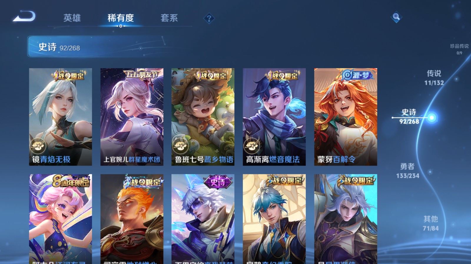 WZCMW4134233王者荣耀账号详情图10