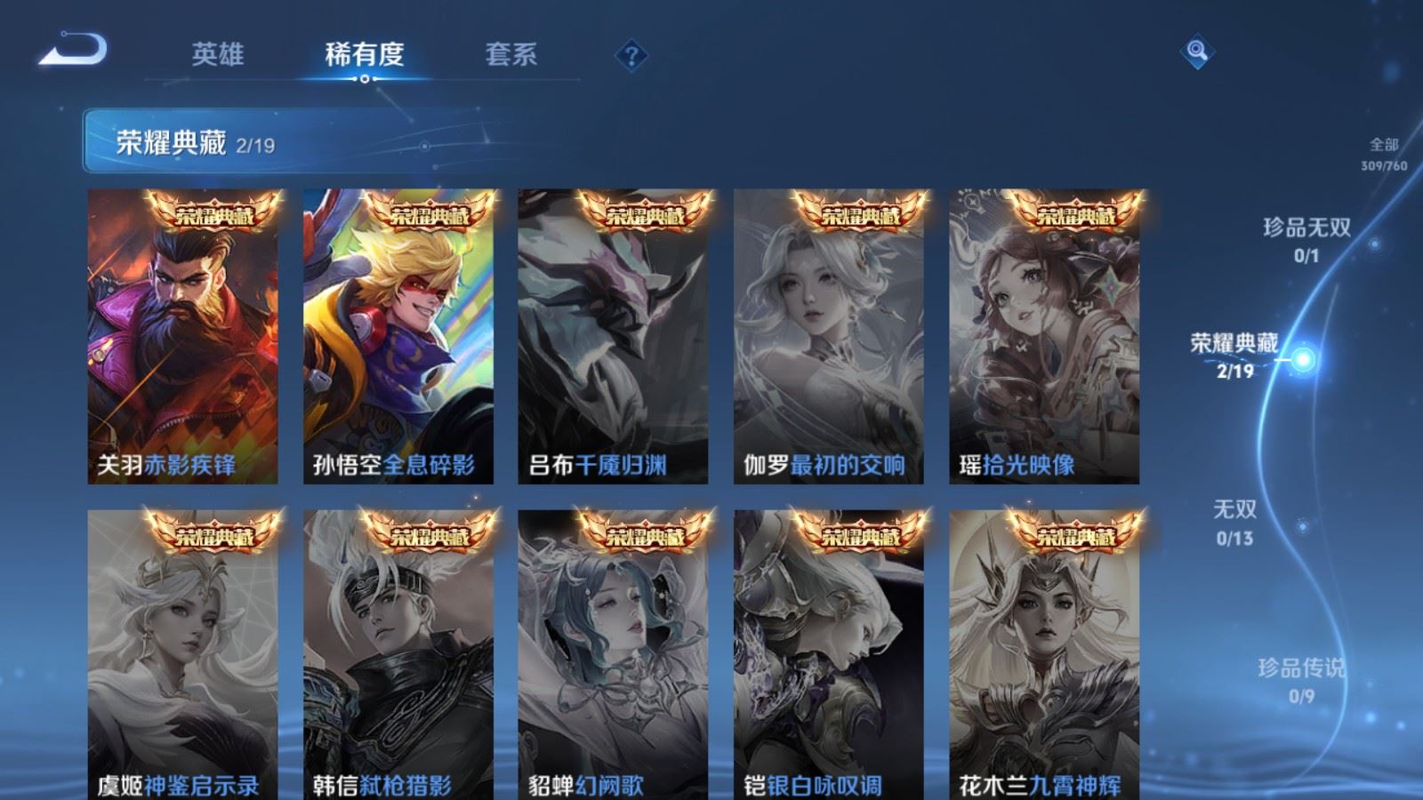 WZCMW4134233王者荣耀账号详情图5