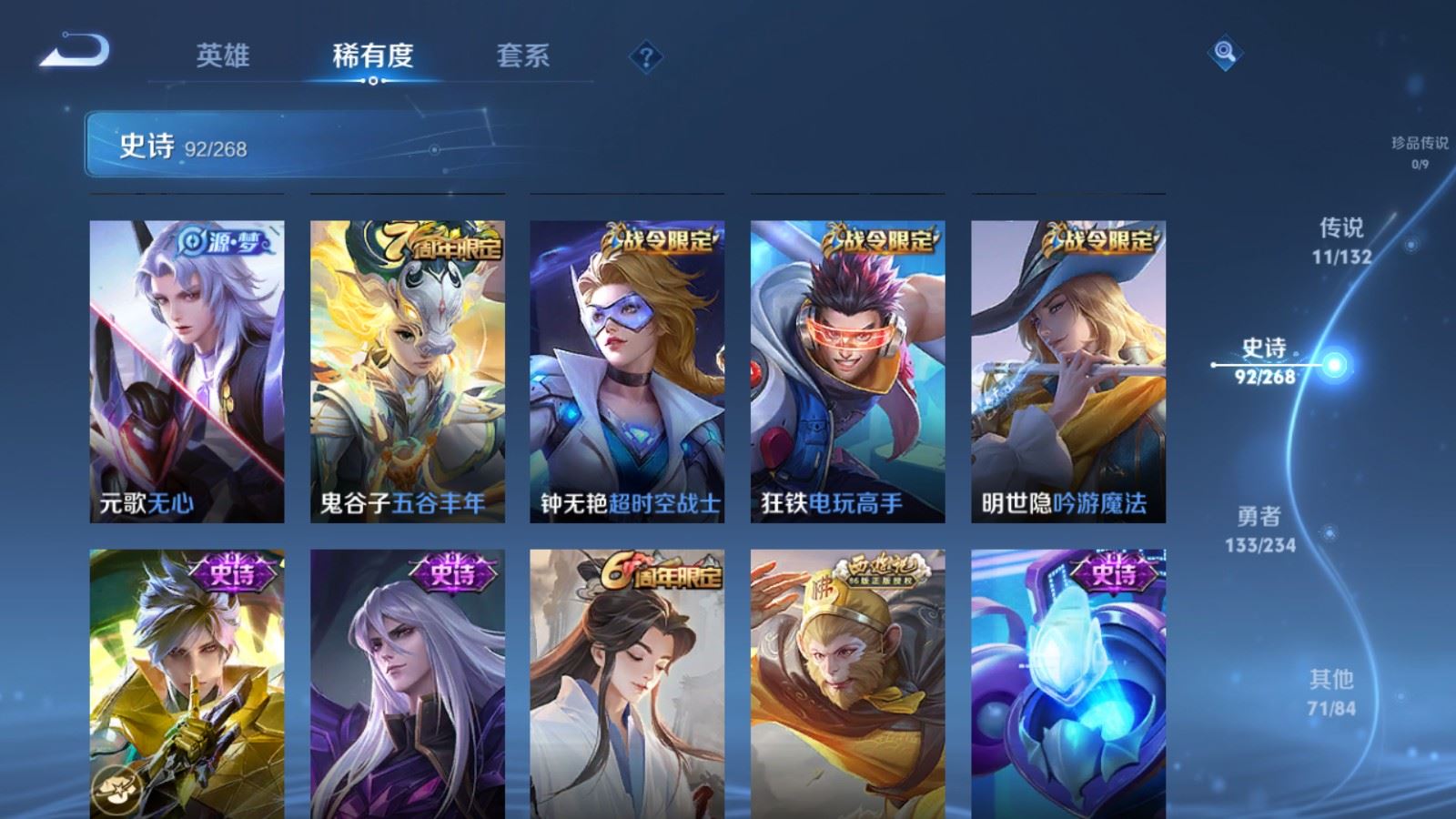 WZCMW4134233王者荣耀账号详情图11