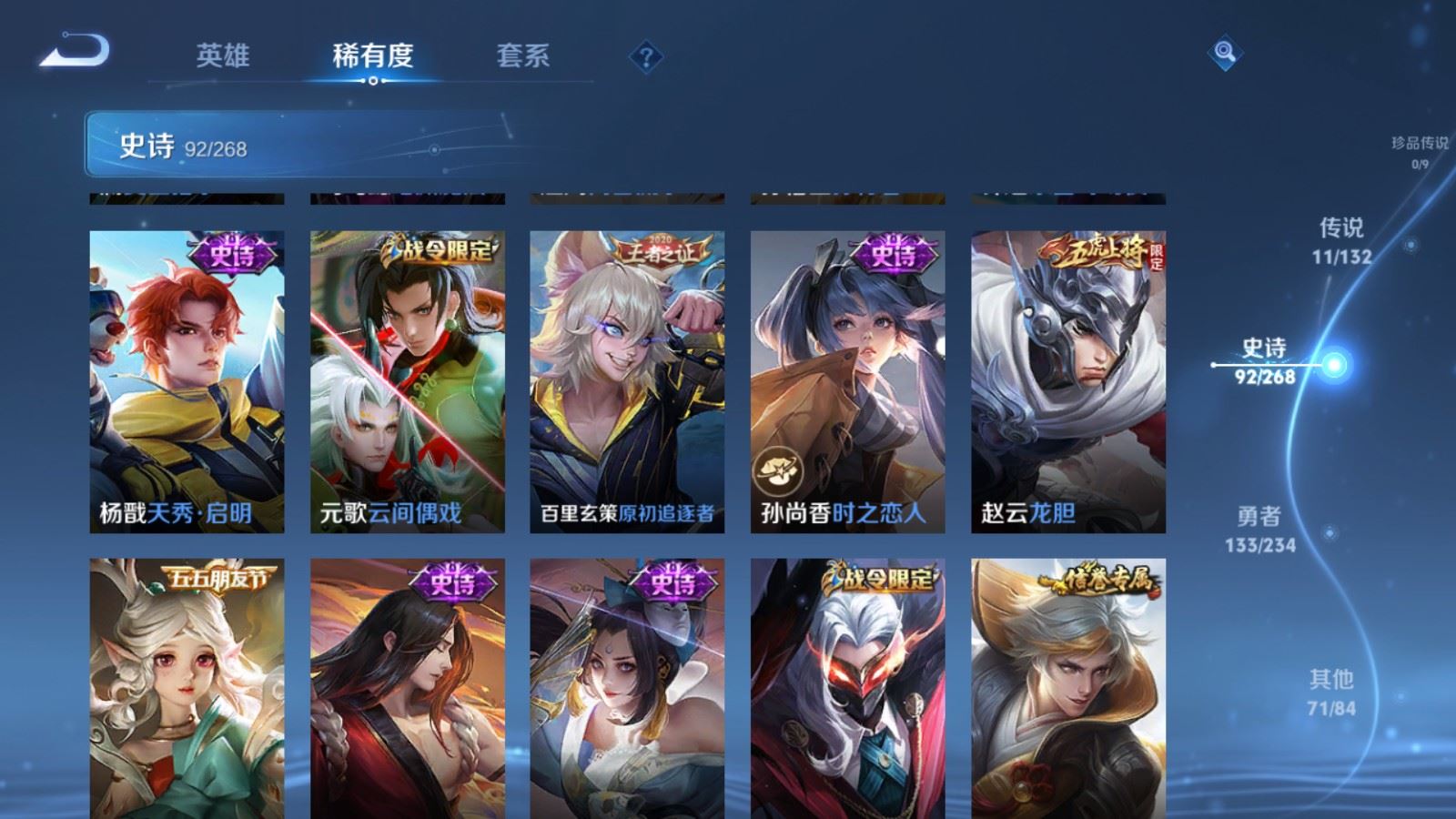 WZCMW4134233王者荣耀账号详情图12