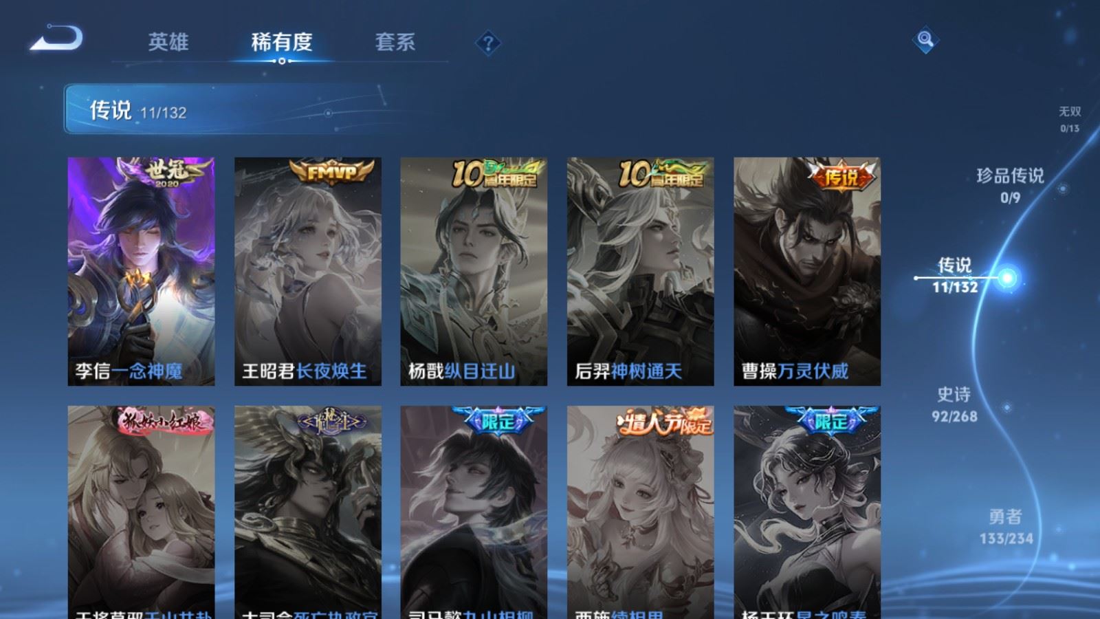 WZCMW4134233王者荣耀账号详情图7