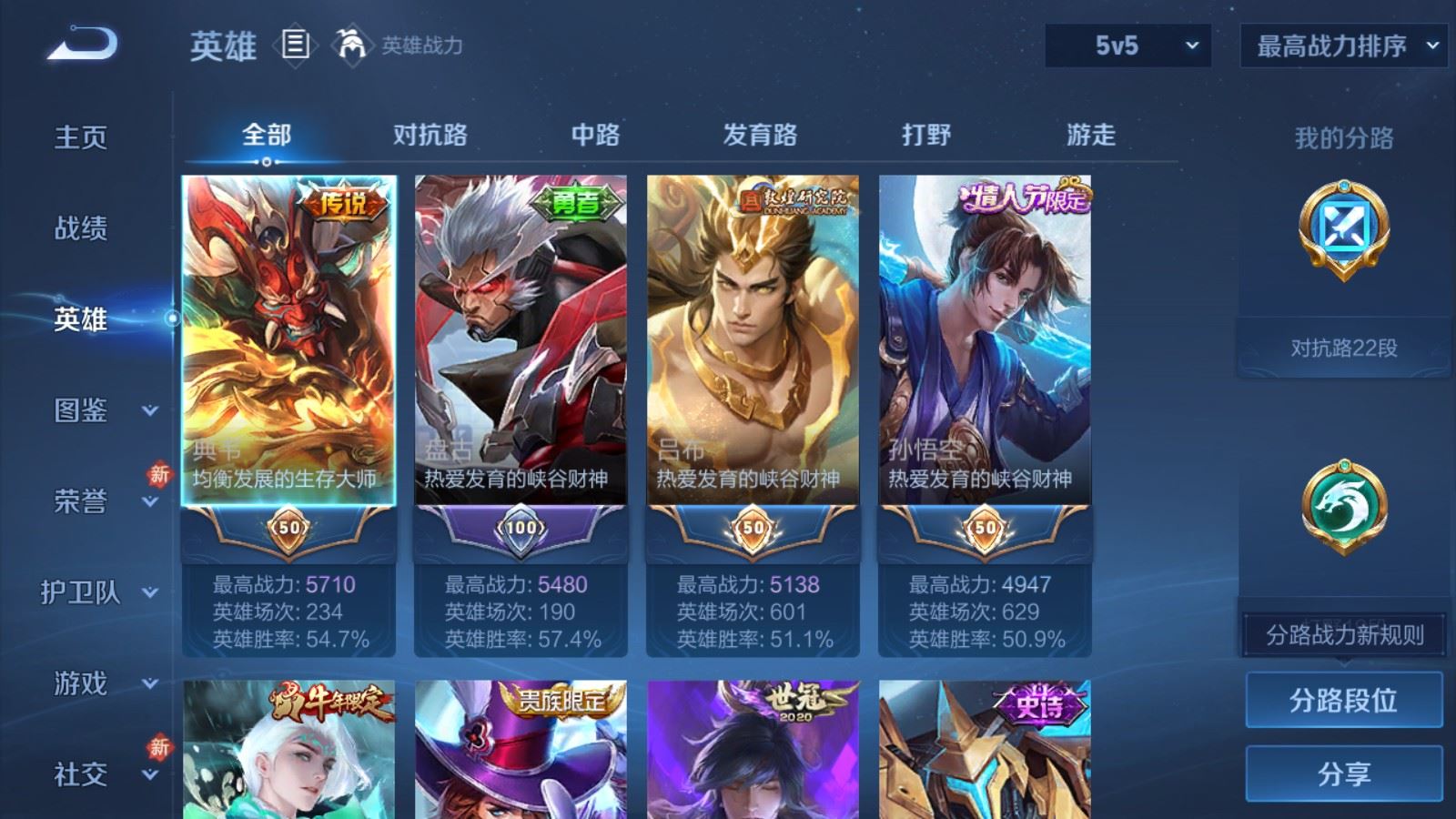 WZCMW4134233王者荣耀账号详情图2