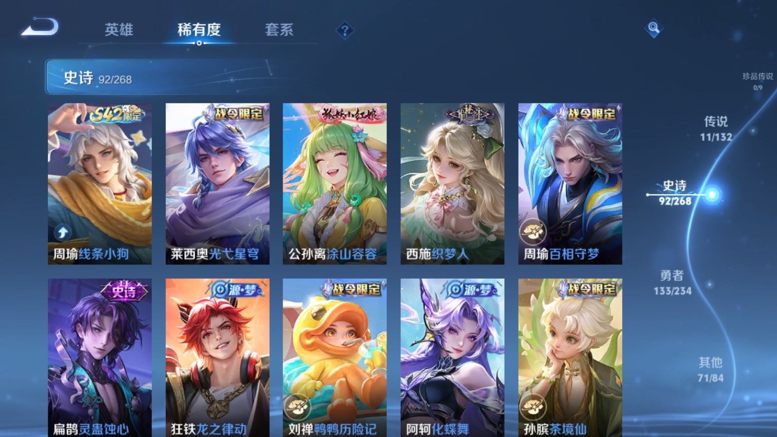 WZCMW4134233王者荣耀账号详情图8