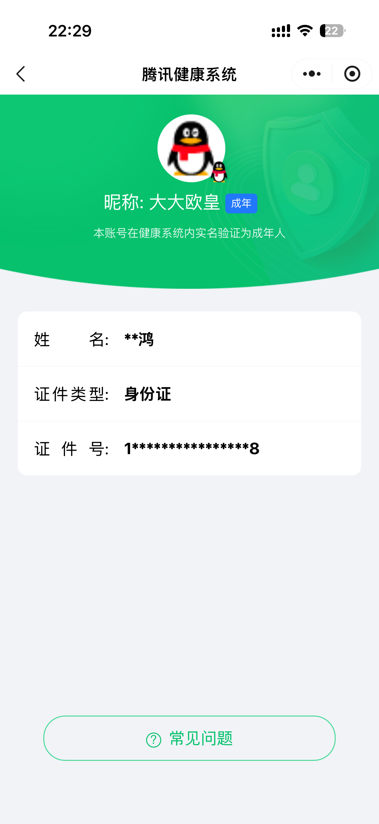 CFCMW416496穿越火线账号详情图4