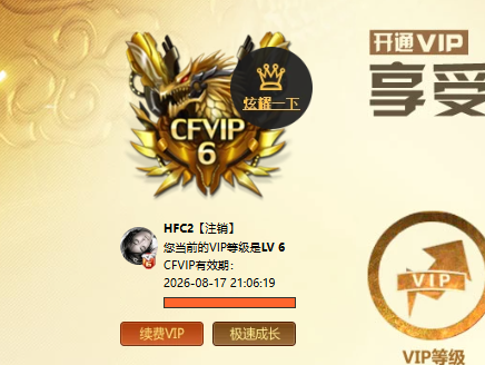 CFCMW416494穿越火线账号详情图5