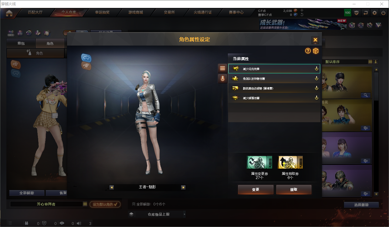 CFCMW416494穿越火线账号详情图8