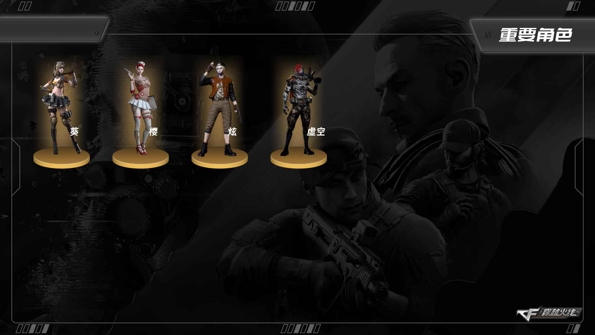 穿越火线账号南部战区南方大区ABC11036/南部/南方大区/钱包注销/可排位/可二次/掌火ID：482932410/84V/幻