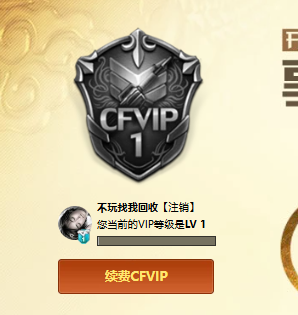 CFQM419823穿越火线账号详情图3