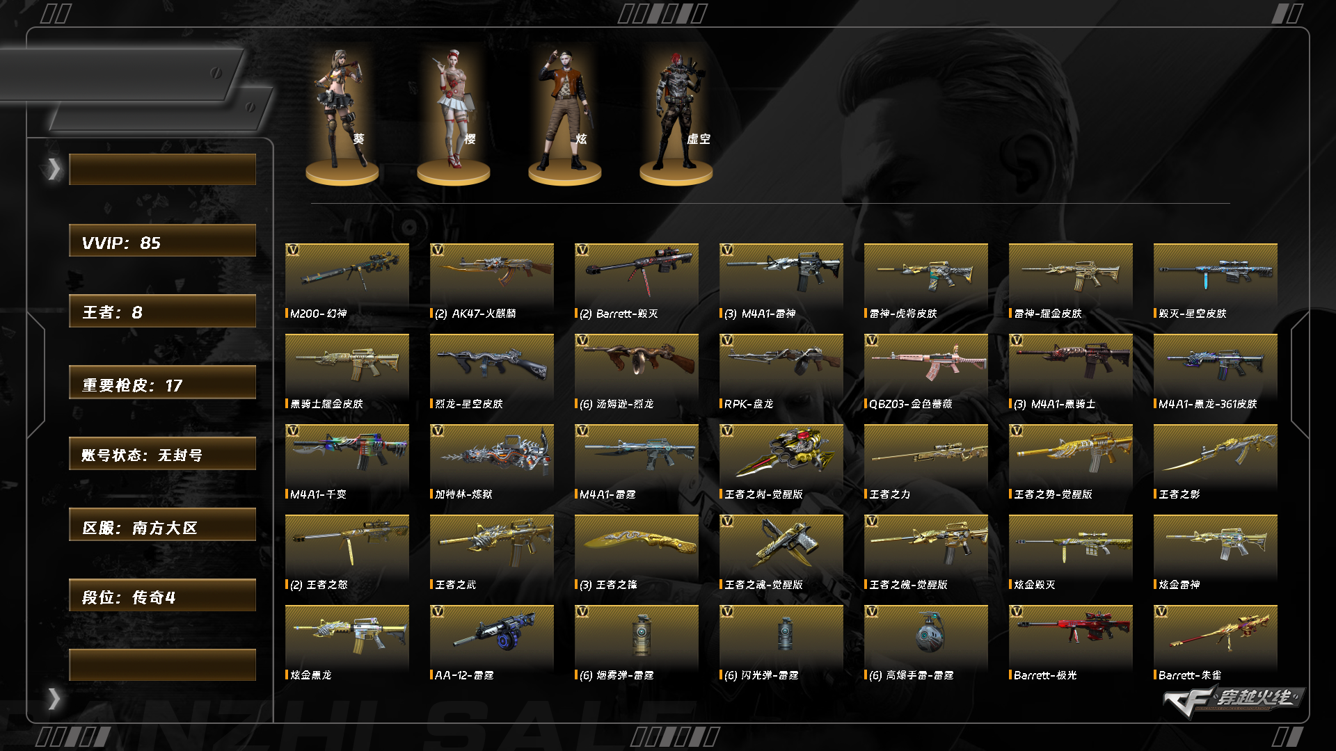 CFQM419823穿越火线账号详情图11