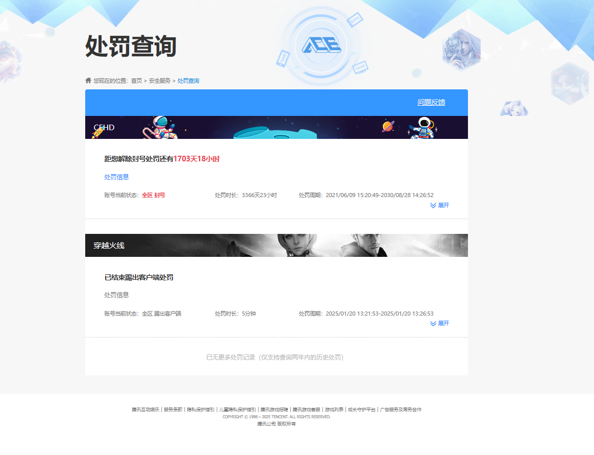 CFQM419823穿越火线账号详情图7