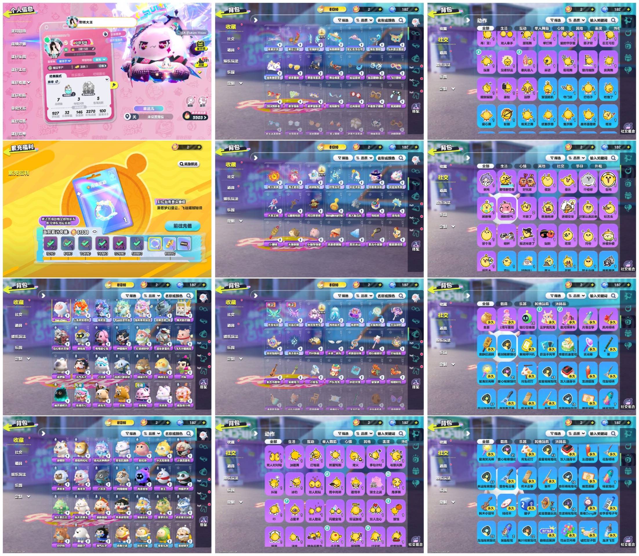 蛋仔派对账号OPPO[15978336]5至臻47紫2车东东羊弹弹车兜兜龙鱼歌姬KK美奇娅圣翼天使
【XQD251】
✅区服：oppo✅登录方式：手机号
✅历史潮流：81310✅氪条：61330
✅至臻数量：5✅