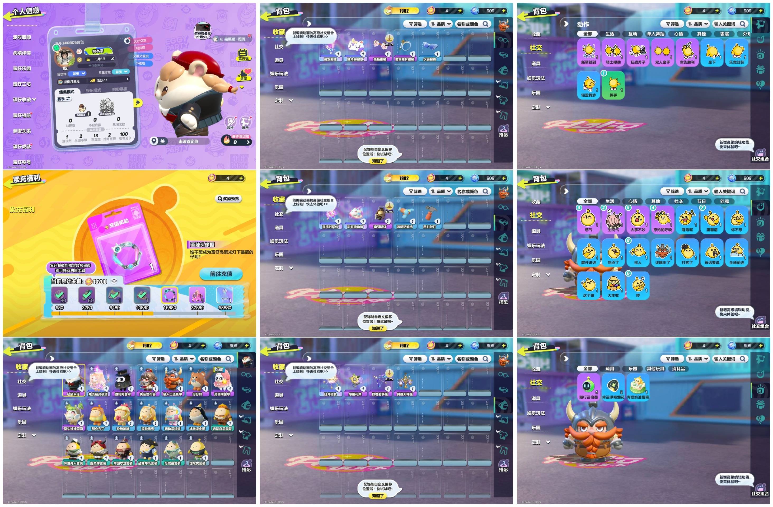 蛋仔派对账号VIVO[15978693]烛光精灵夜清仓鼠米仔草头娃娃矮人工匠仔仔熊执法官布谷灵鸦阿舍尔
【XQD252】
✅区服：vivo✅登录方式：手机号
✅历史潮流：7982✅氪条：13200
✅至臻数量：1