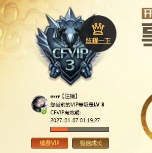 CFCMW416386穿越火线账号详情图5