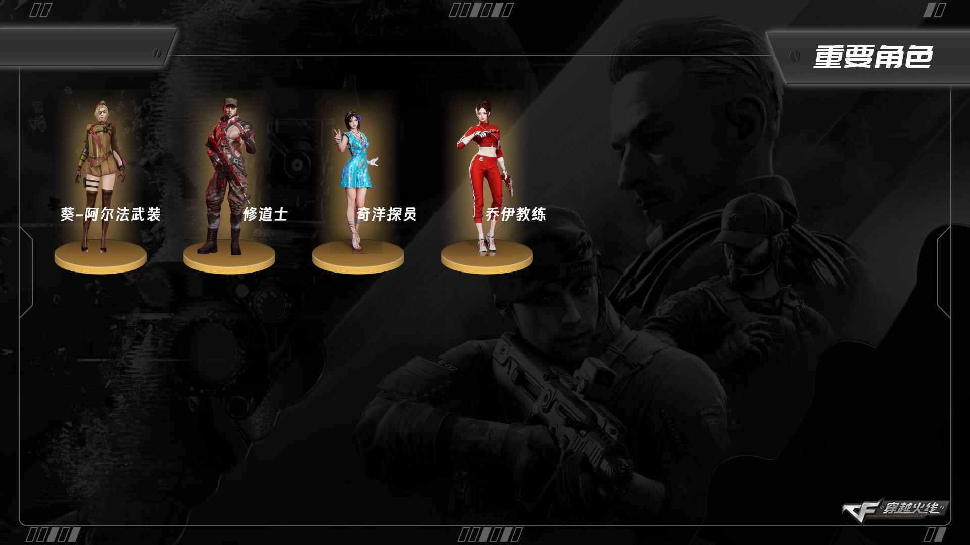 CFCMW416386穿越火线账号详情图3