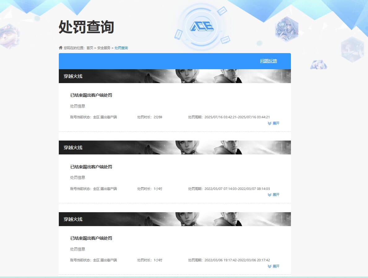CFCMW416386穿越火线账号详情图6