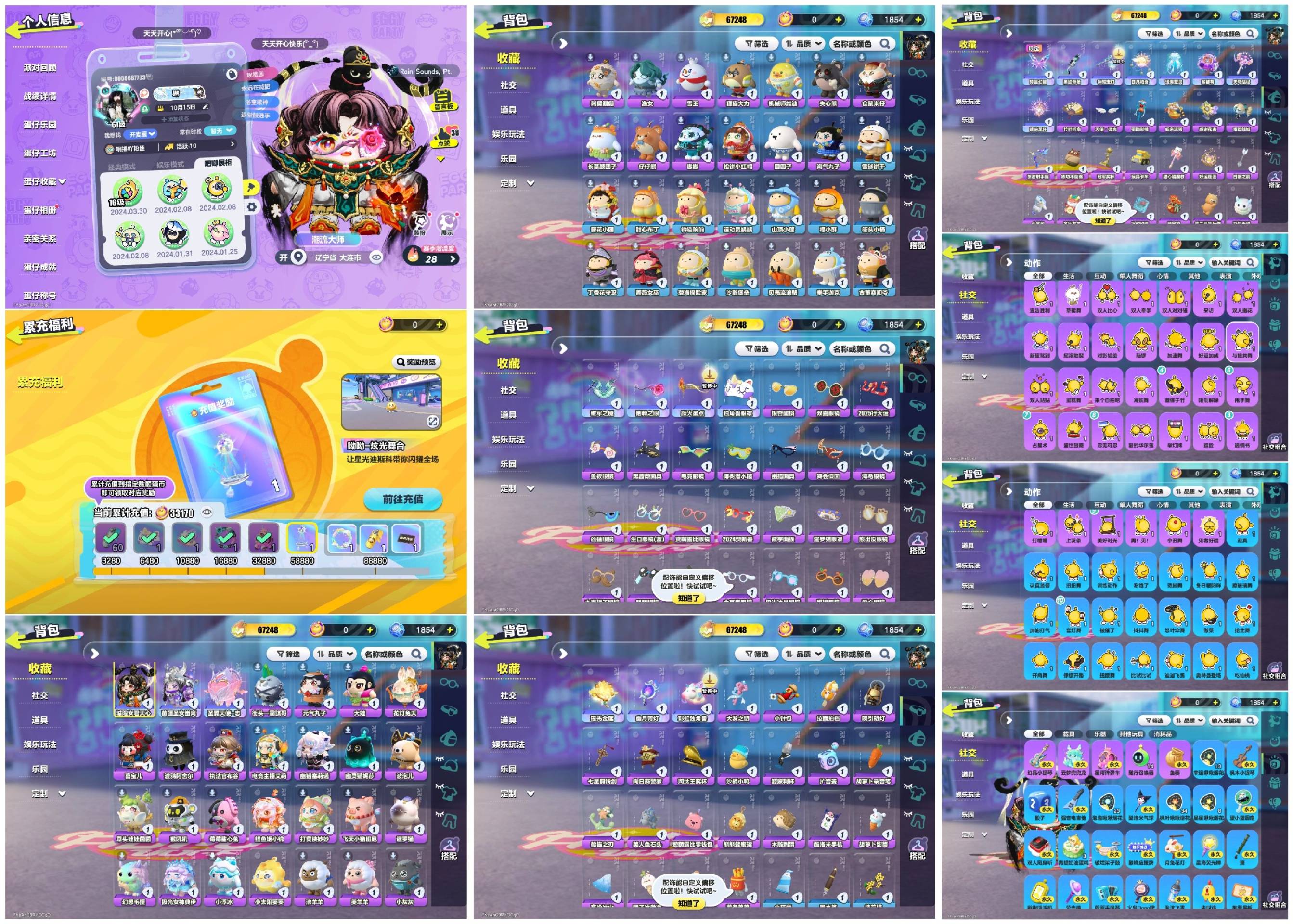 DZXB40149蛋仔派对账号详情图2