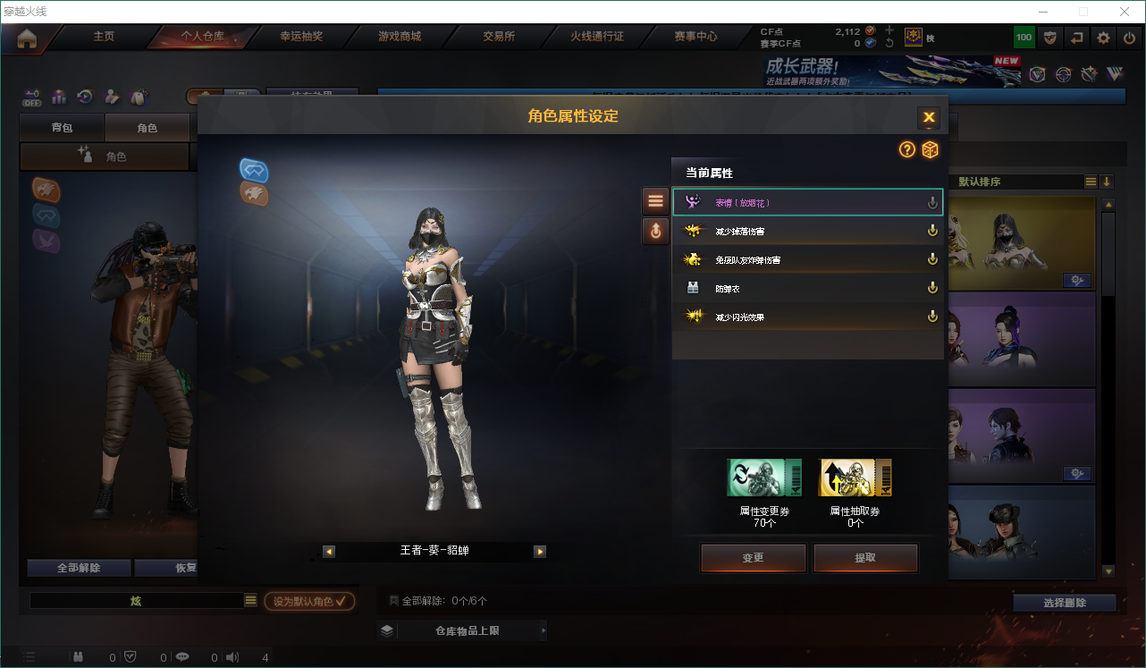 CFCMW416497穿越火线账号详情图9