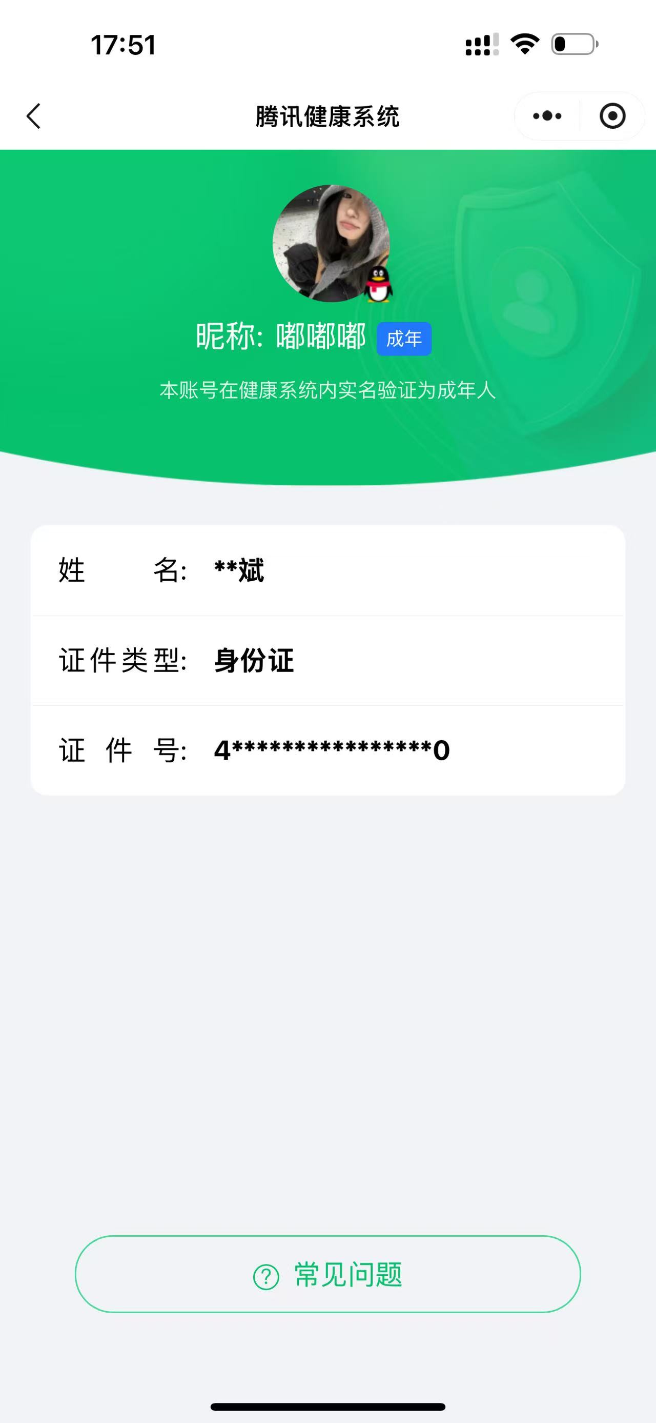 CFCMW416554穿越火线账号详情图2