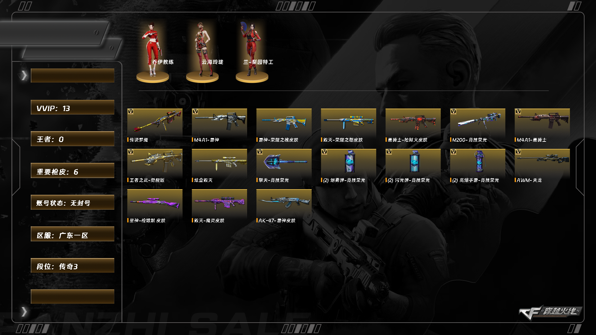 CFCMW416554穿越火线账号详情图7