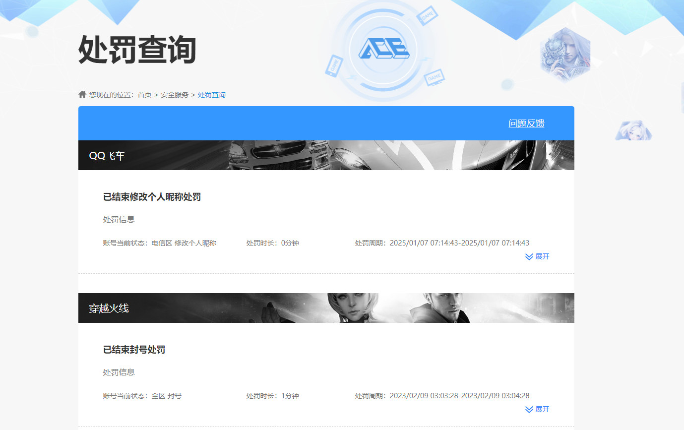 CFCMW416554穿越火线账号详情图10