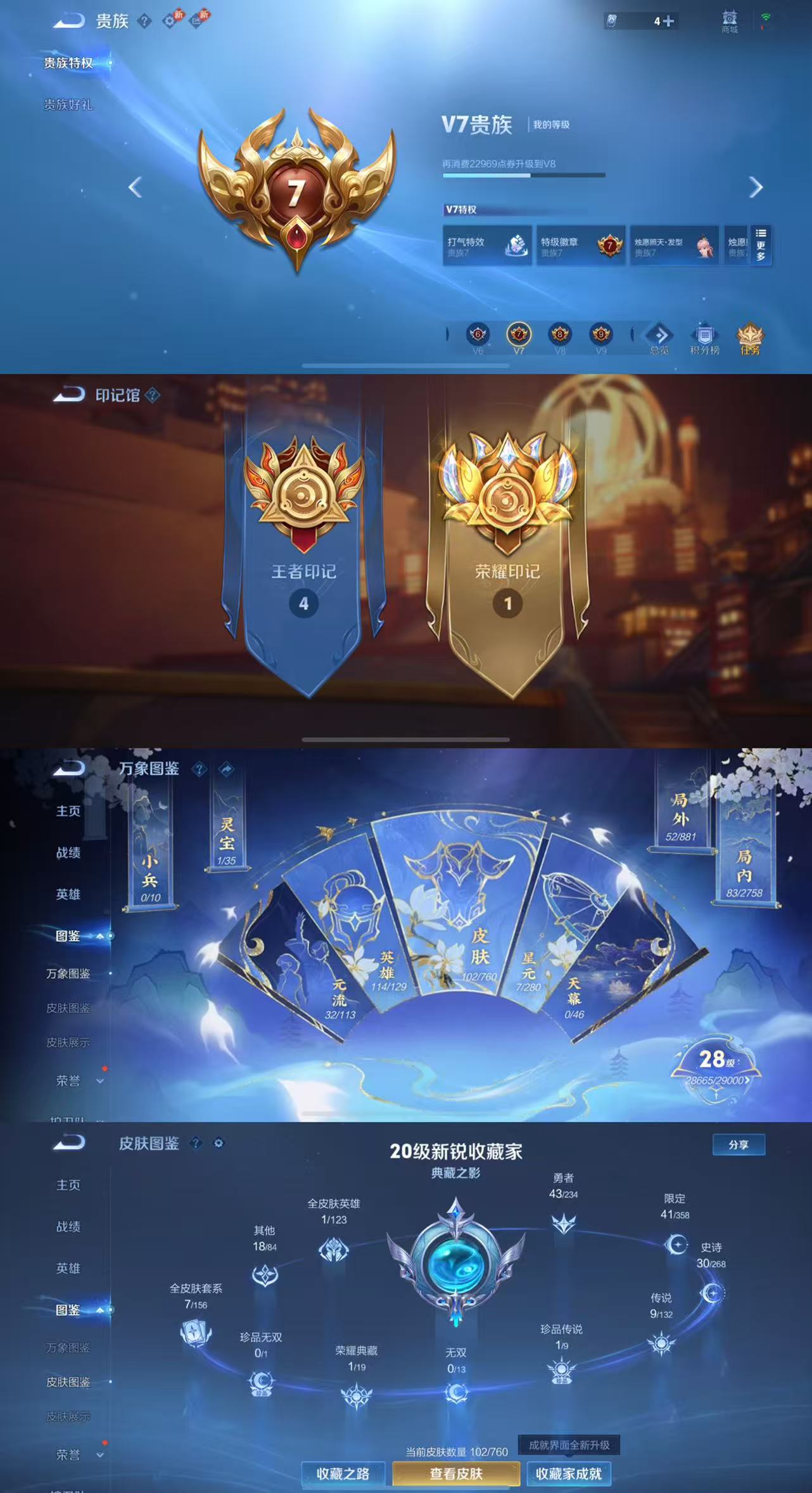 WZCMW482843王者荣耀账号详情图2 WZCMW482843王者荣耀账号详情图2