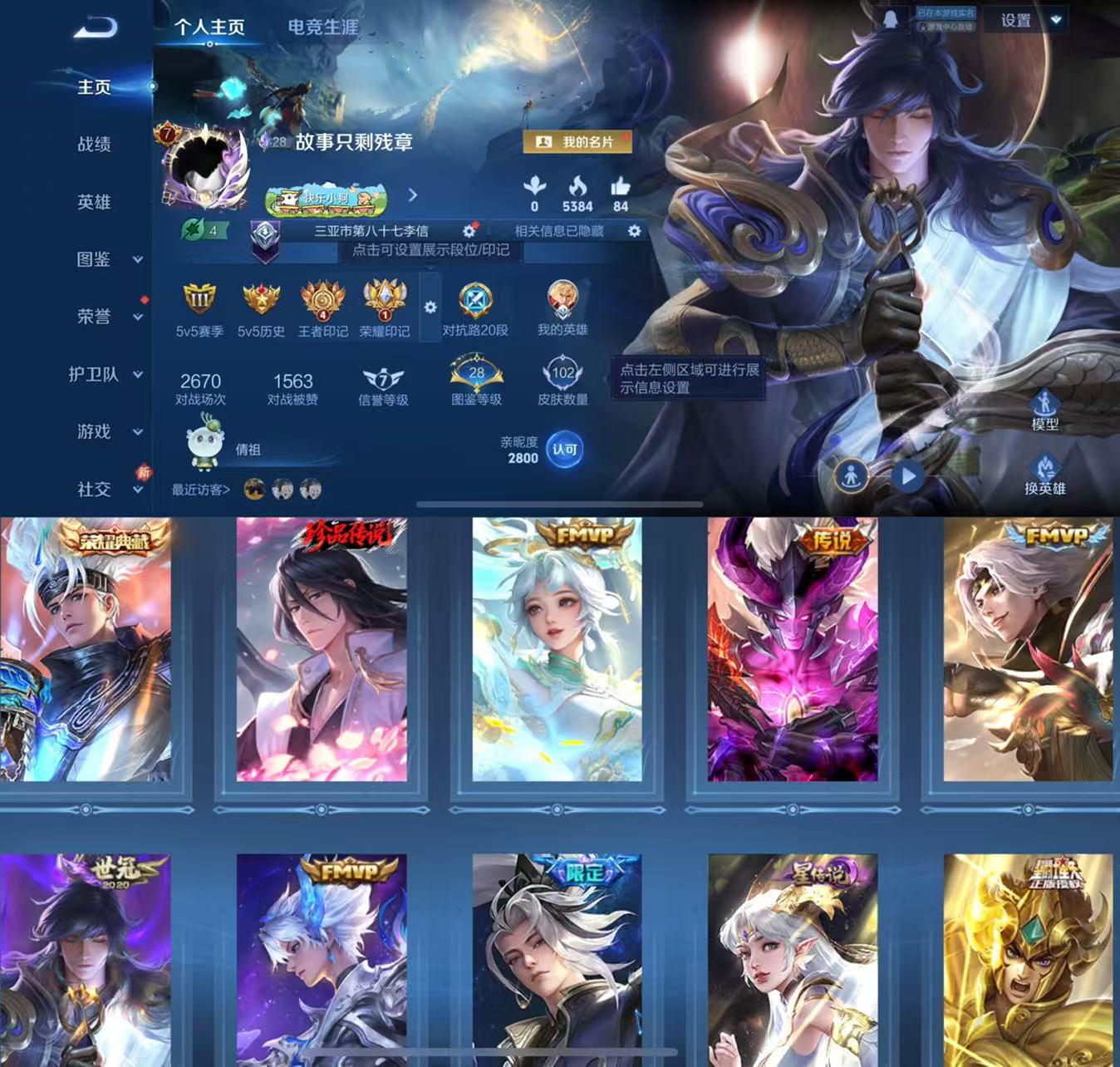 王者荣耀账号苹果QQ114英雄-102皮肤-HW8729苹果Q-Vundefined-至尊星耀III-114英雄-102