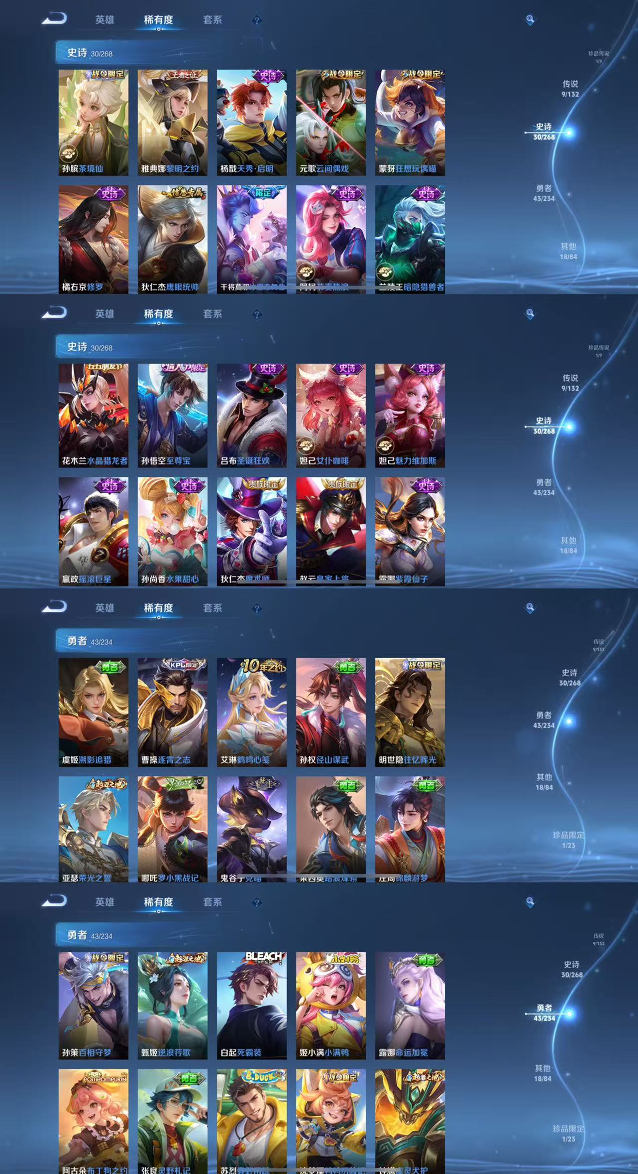 WZCMW482843王者荣耀账号详情图4 WZCMW482843王者荣耀账号详情图4