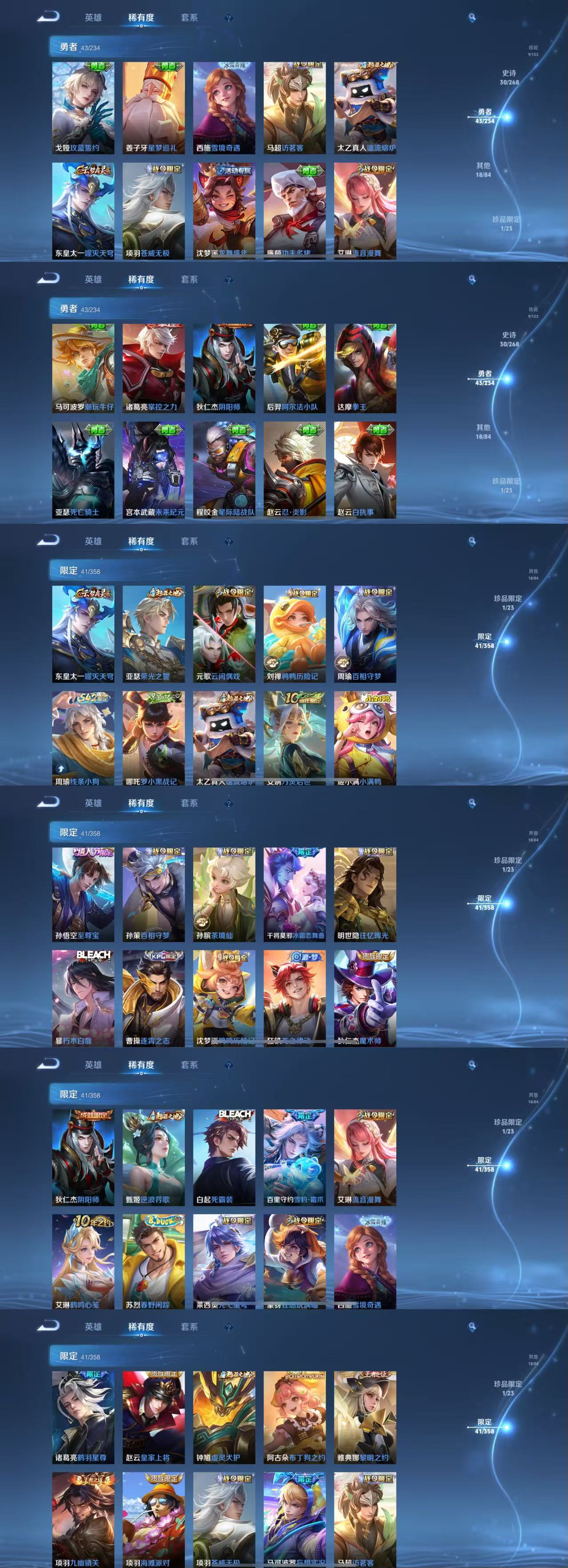 WZCMW482843王者荣耀账号详情图5 WZCMW482843王者荣耀账号详情图5