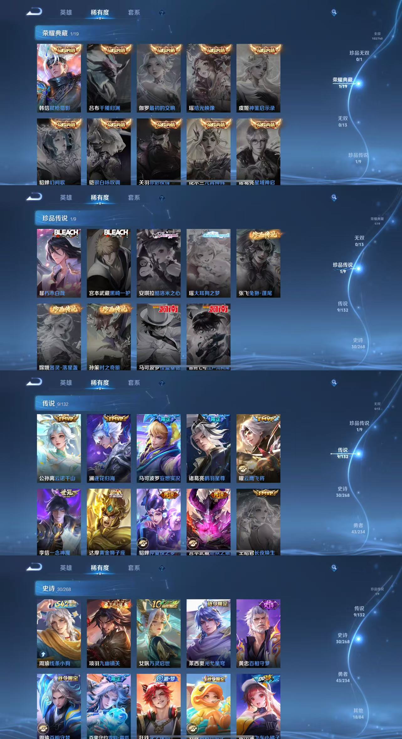 WZCMW482843王者荣耀账号详情图3 WZCMW482843王者荣耀账号详情图3