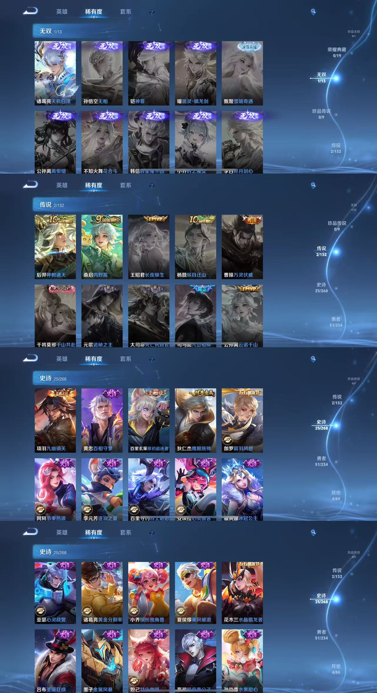 WZCMW482846王者荣耀账号详情图4