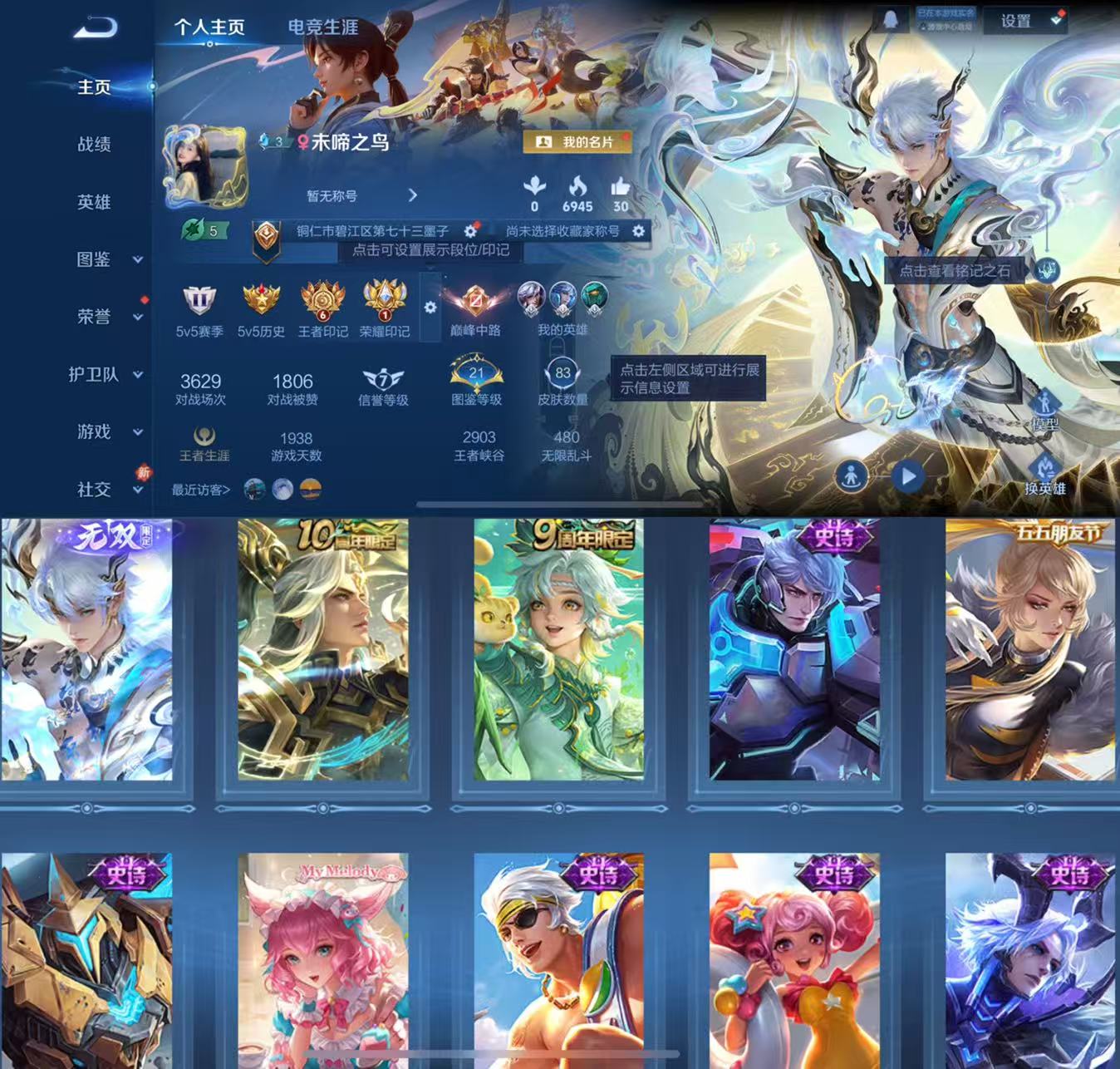 王者荣耀账号苹果QQ98英雄-83皮肤-HW8730苹果Q-Vundefined-永恒钻石II-98英雄-83皮肤-0典