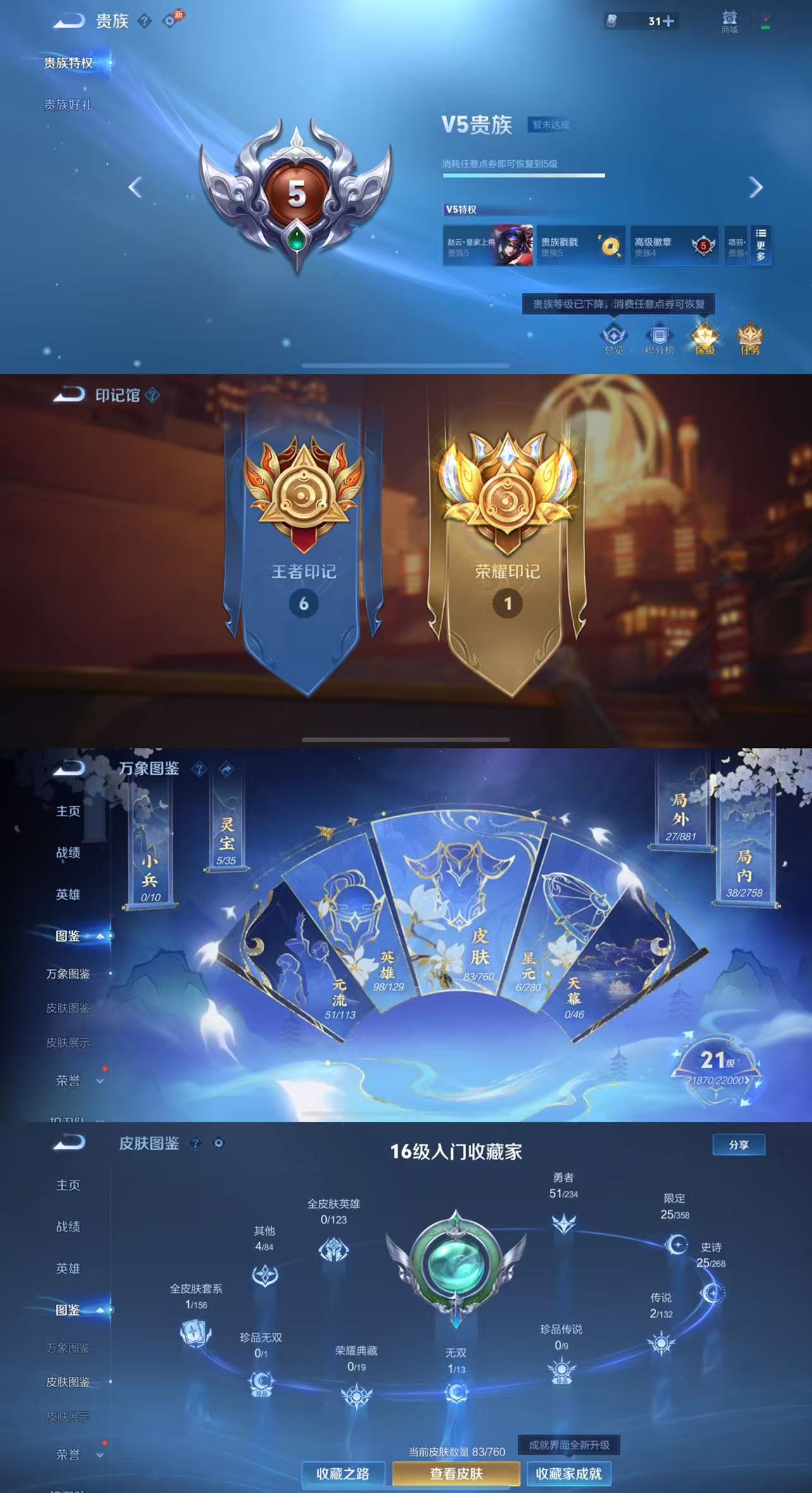 WZCMW482846王者荣耀账号详情图2