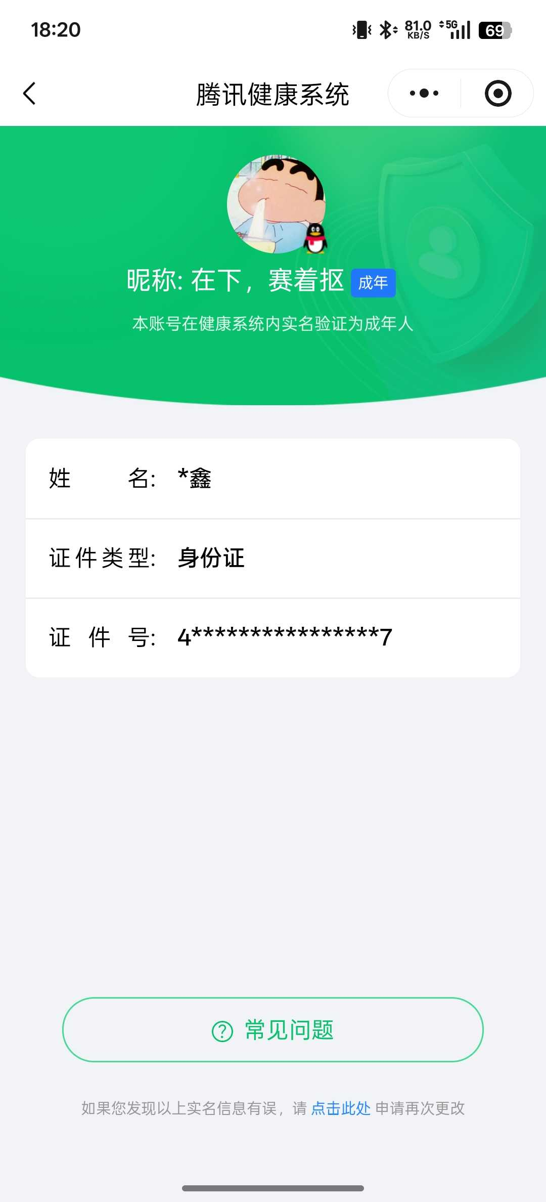 WZCMW4140656王者荣耀账号详情图2