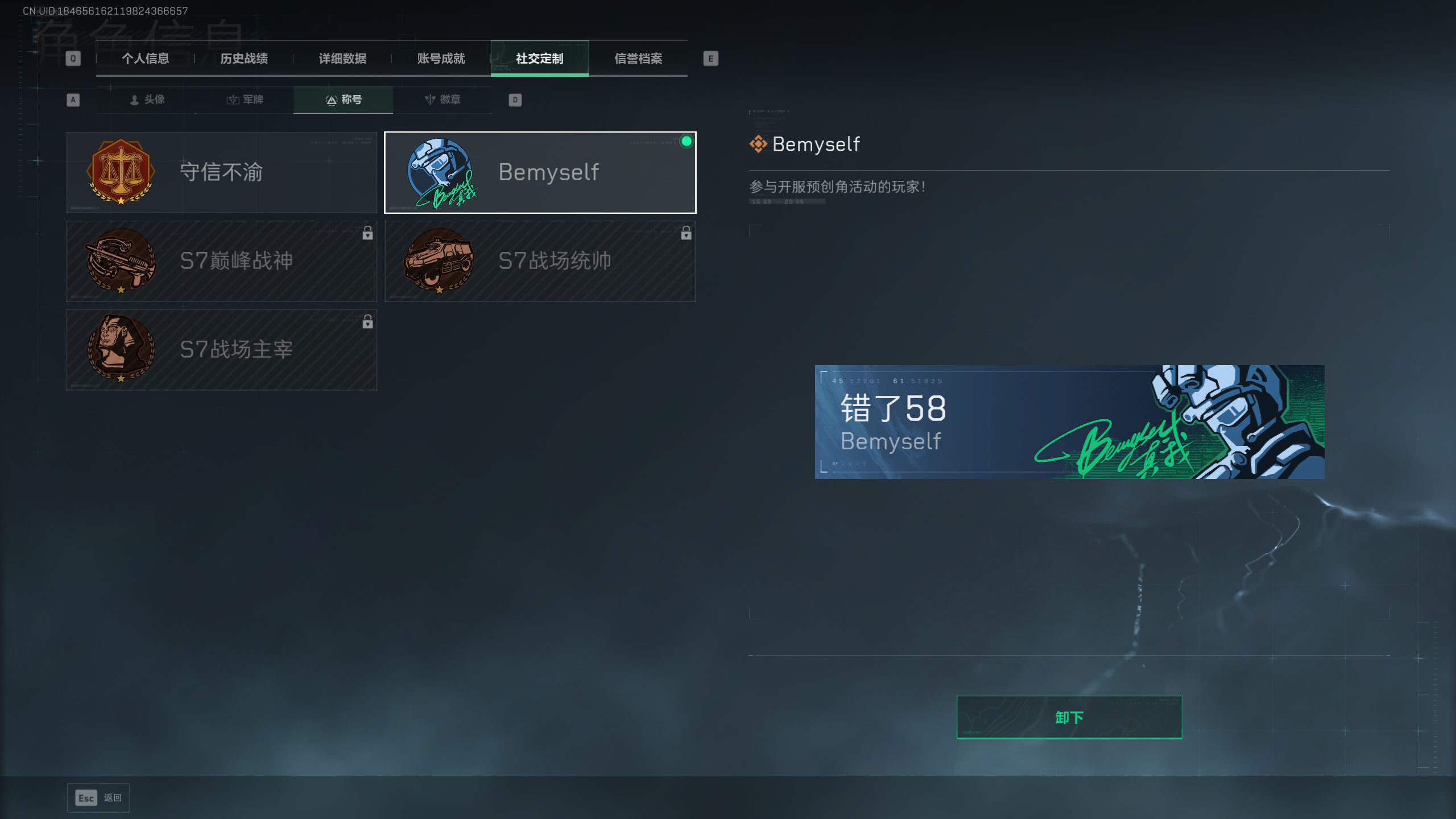 SJZQM422052三角洲行动账号详情图15