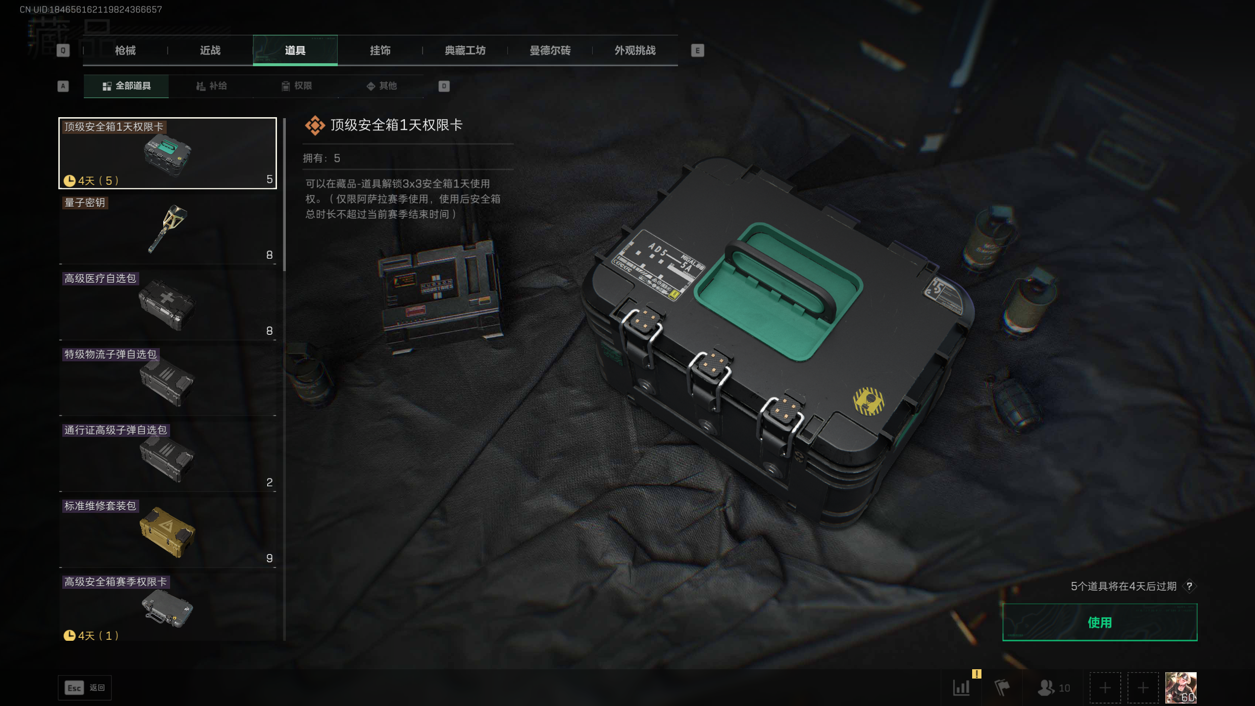 SJZQM422052三角洲行动账号详情图18