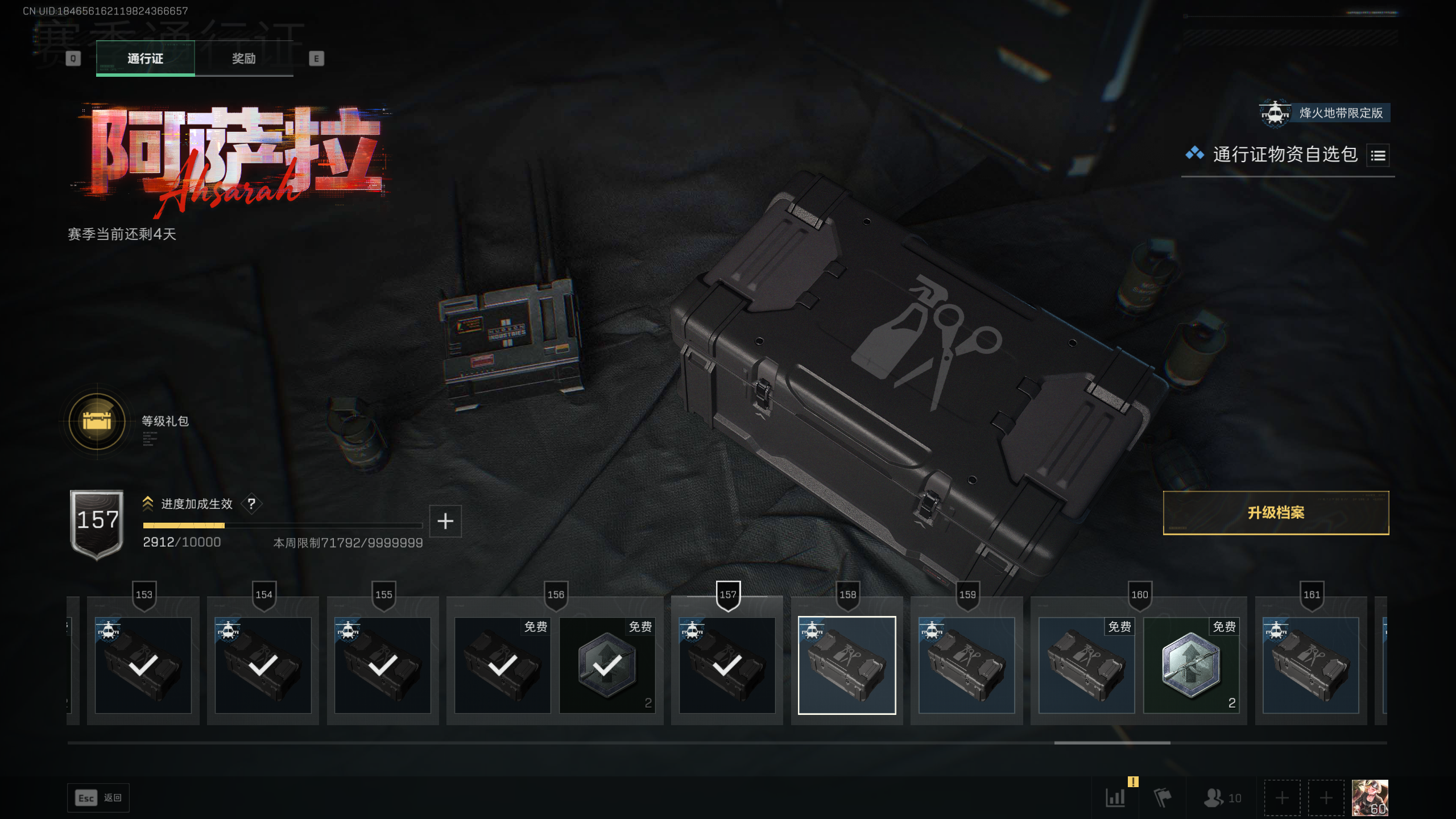 SJZQM422052三角洲行动账号详情图12