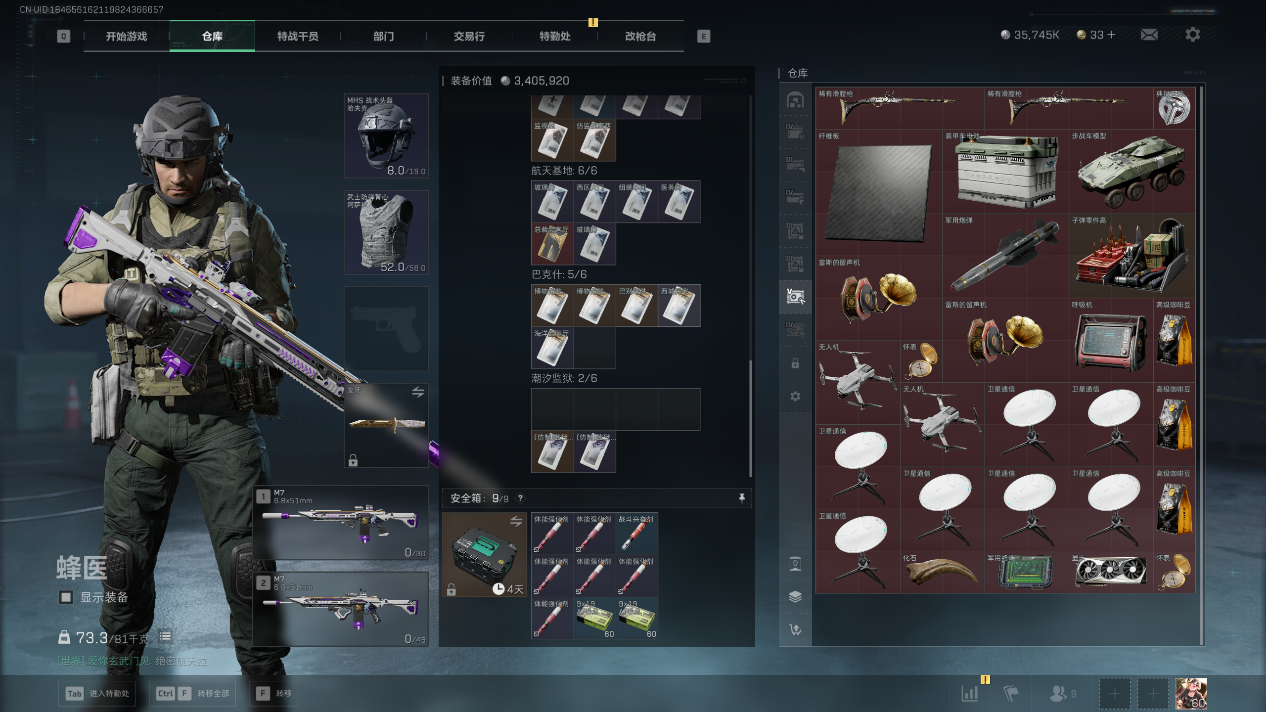 SJZQM422052三角洲行动账号详情图13