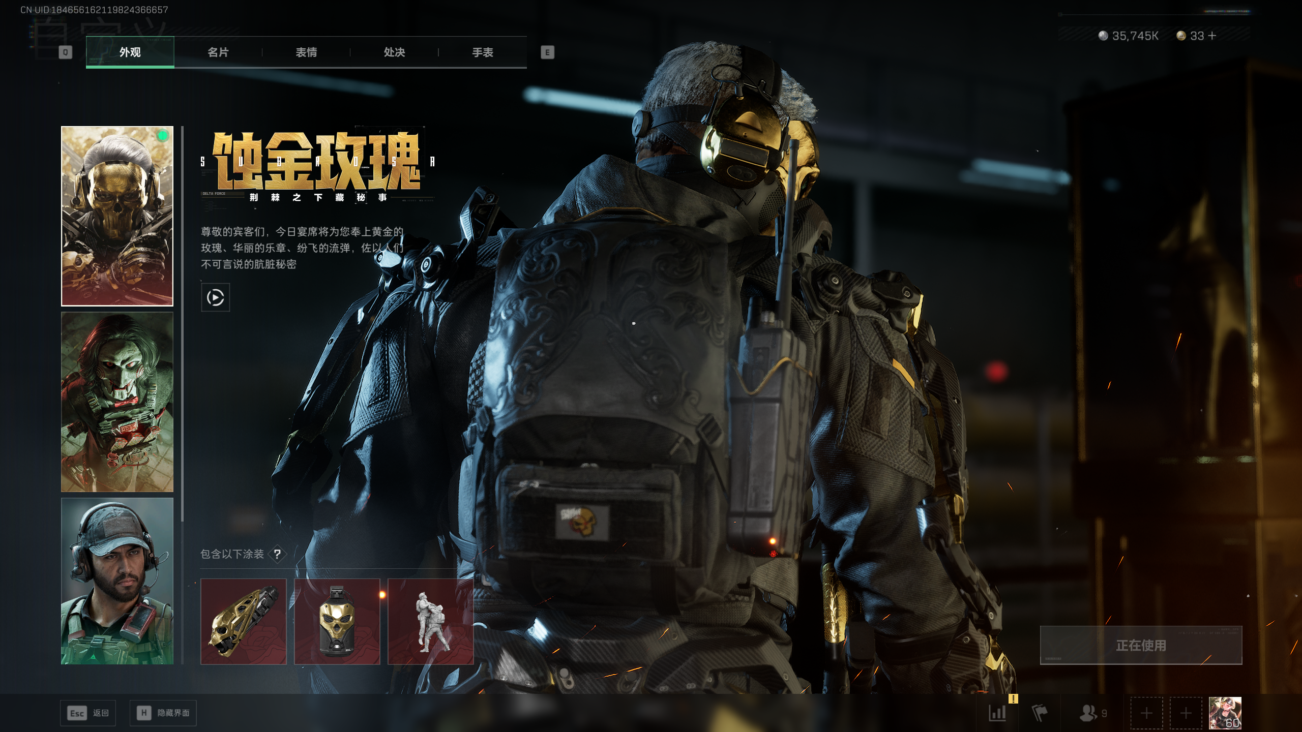 SJZQM422052三角洲行动账号详情图6