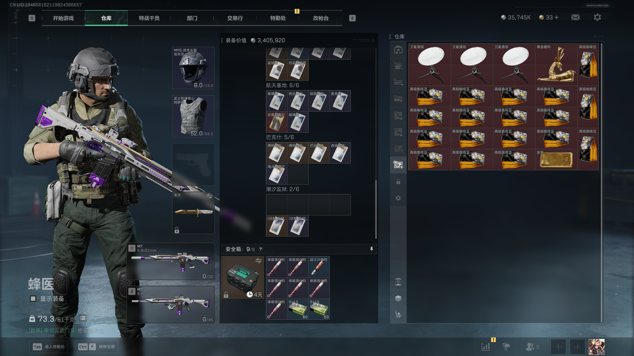 SJZQM422052三角洲行动账号详情图26