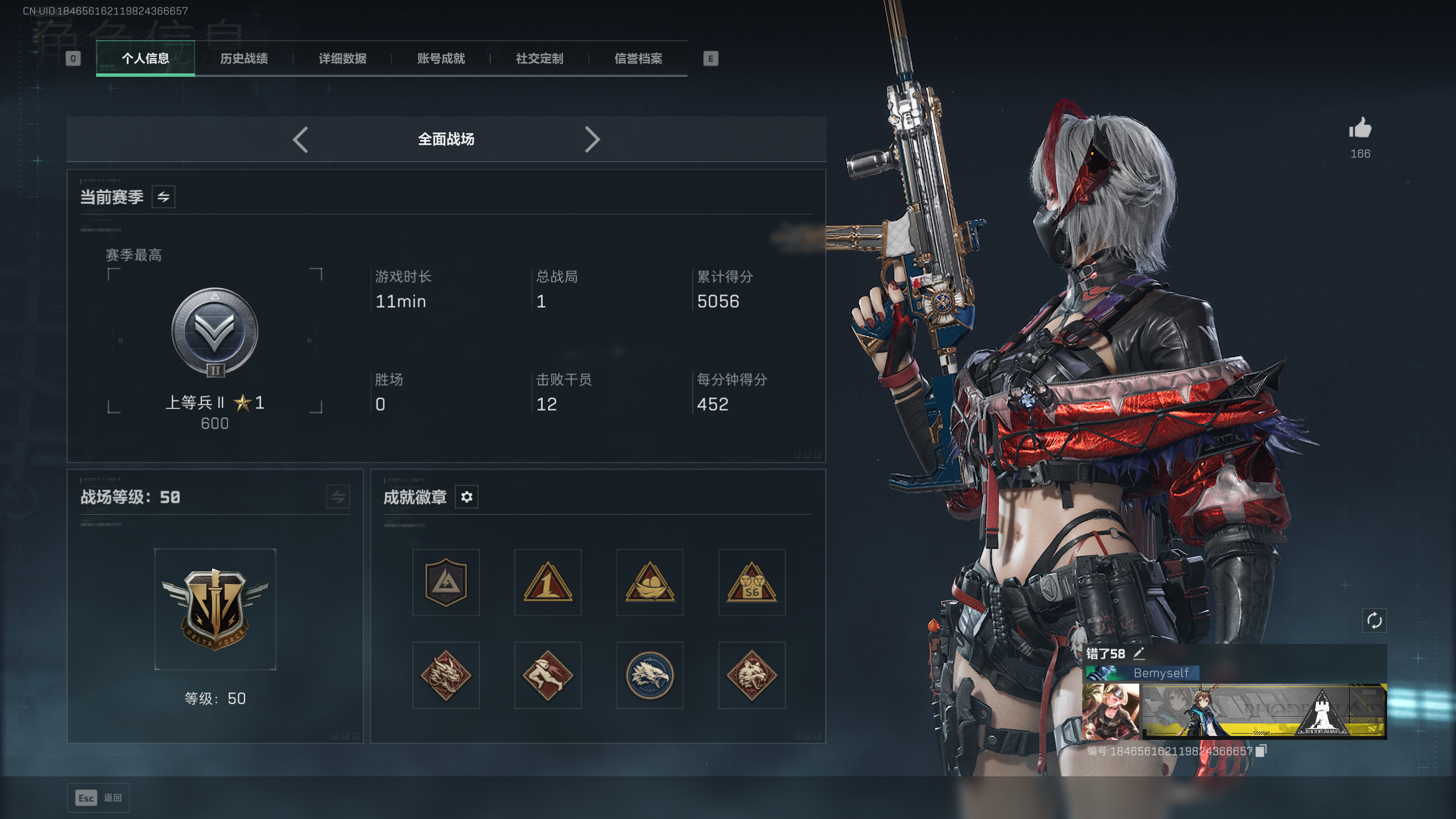 SJZQM422052三角洲行动账号详情图27