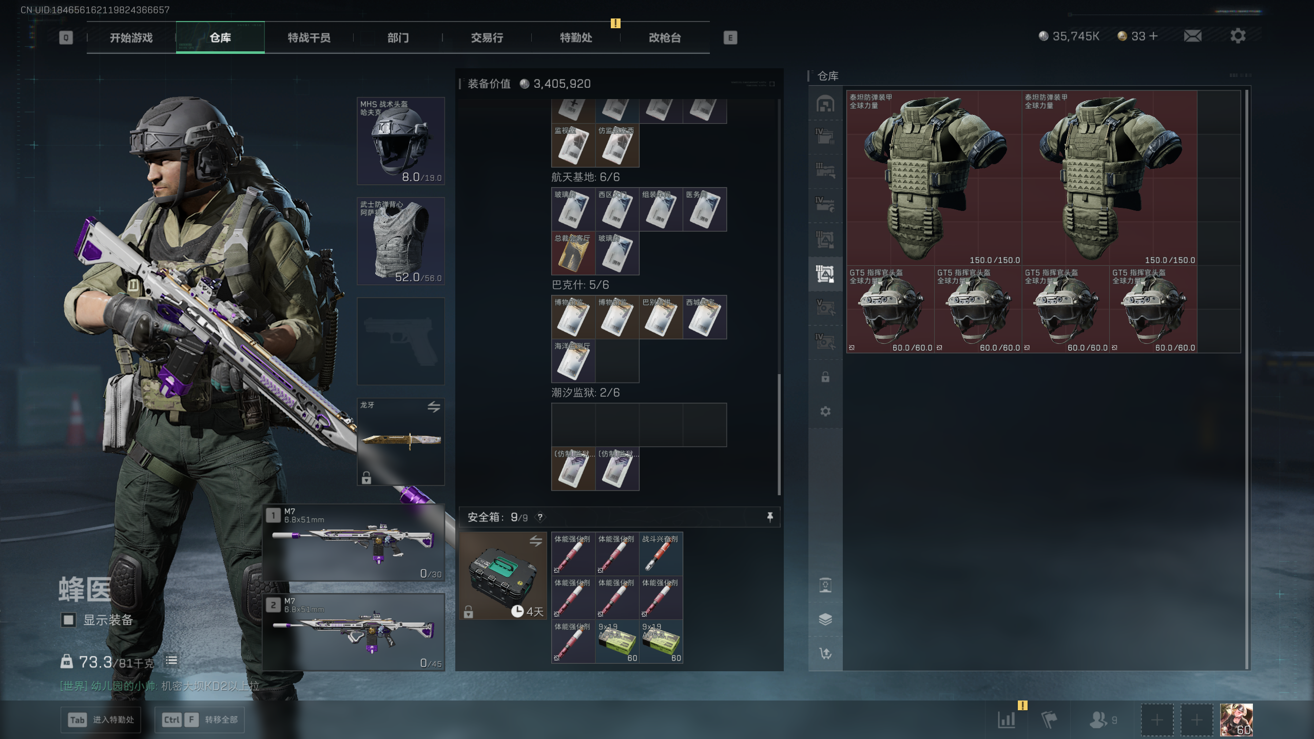 SJZQM422052三角洲行动账号详情图25