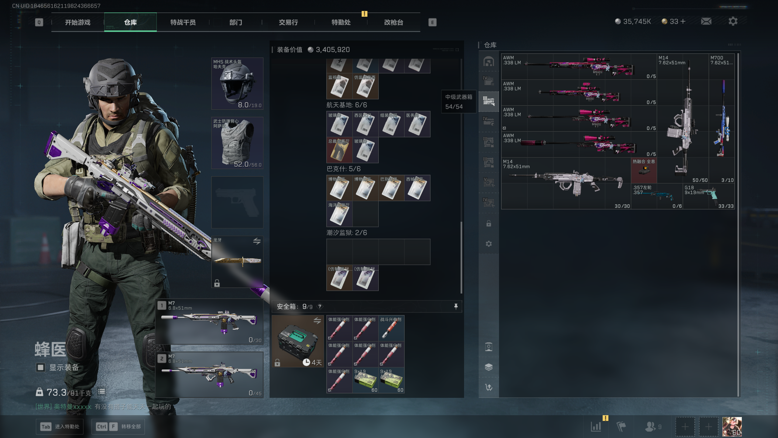 SJZQM422052三角洲行动账号详情图30