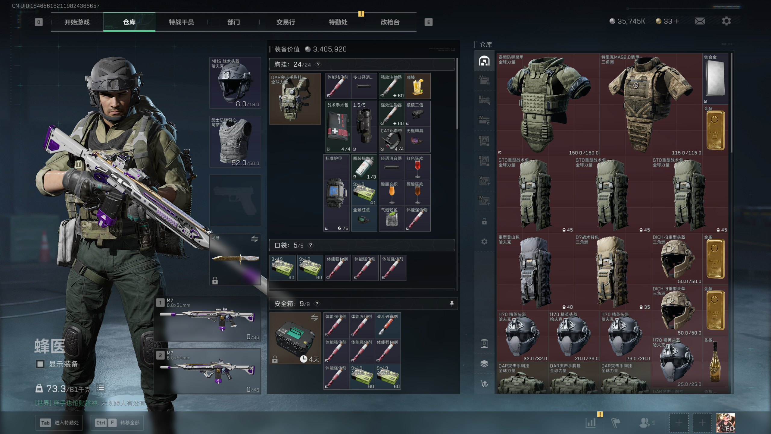 SJZQM422052三角洲行动账号详情图32