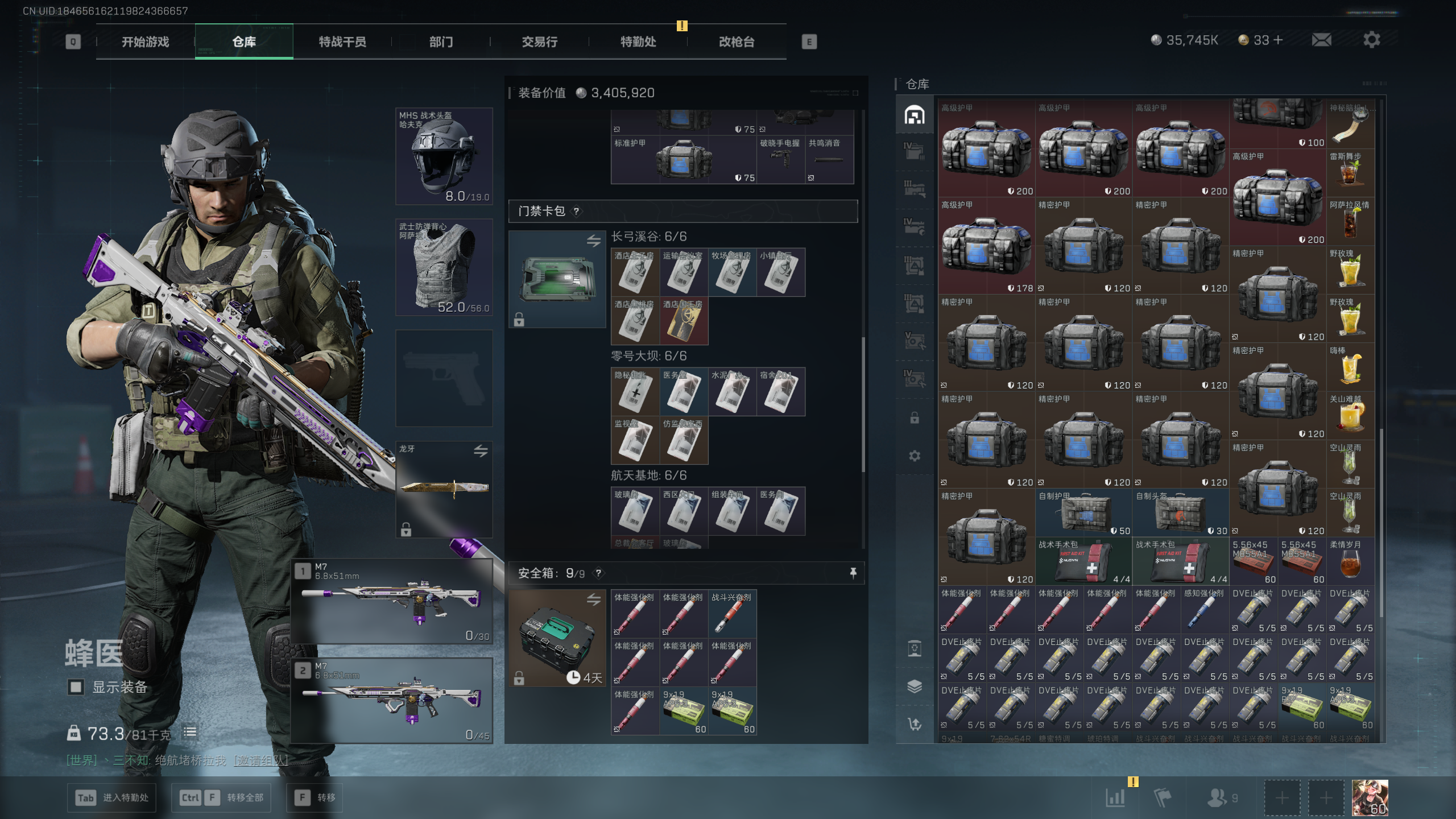 SJZQM422052三角洲行动账号详情图36