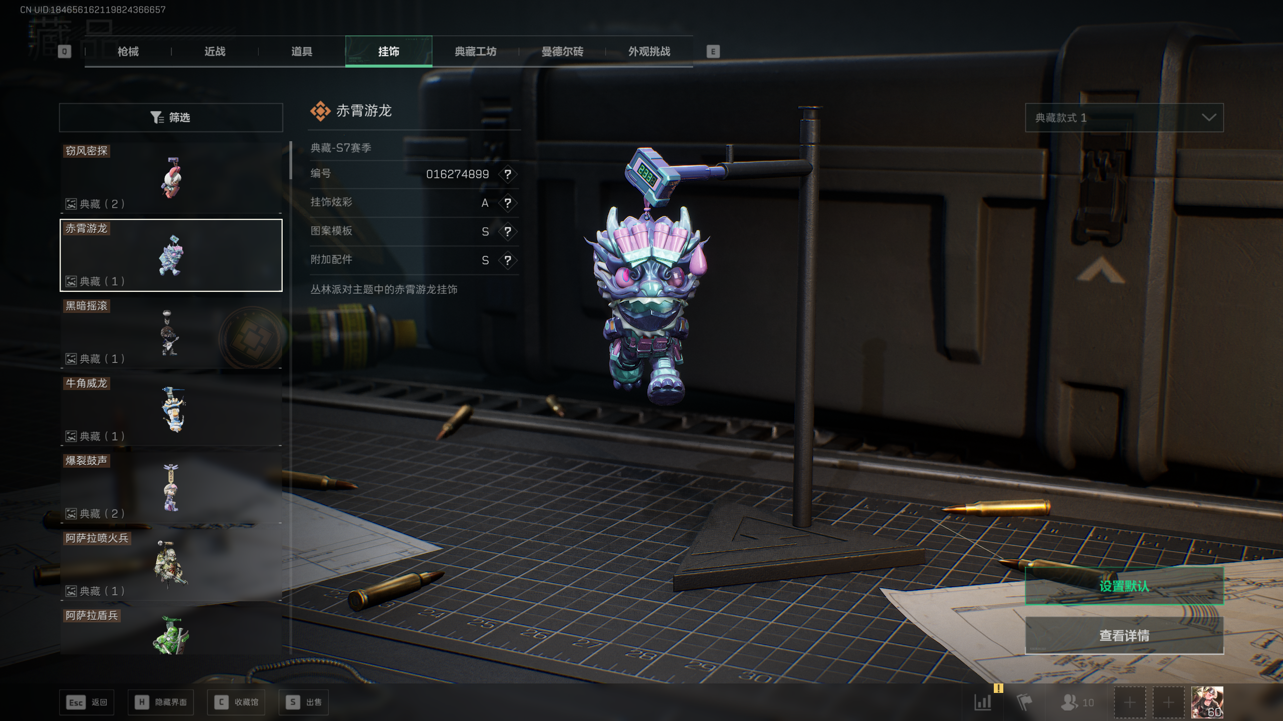 SJZQM422052三角洲行动账号详情图34