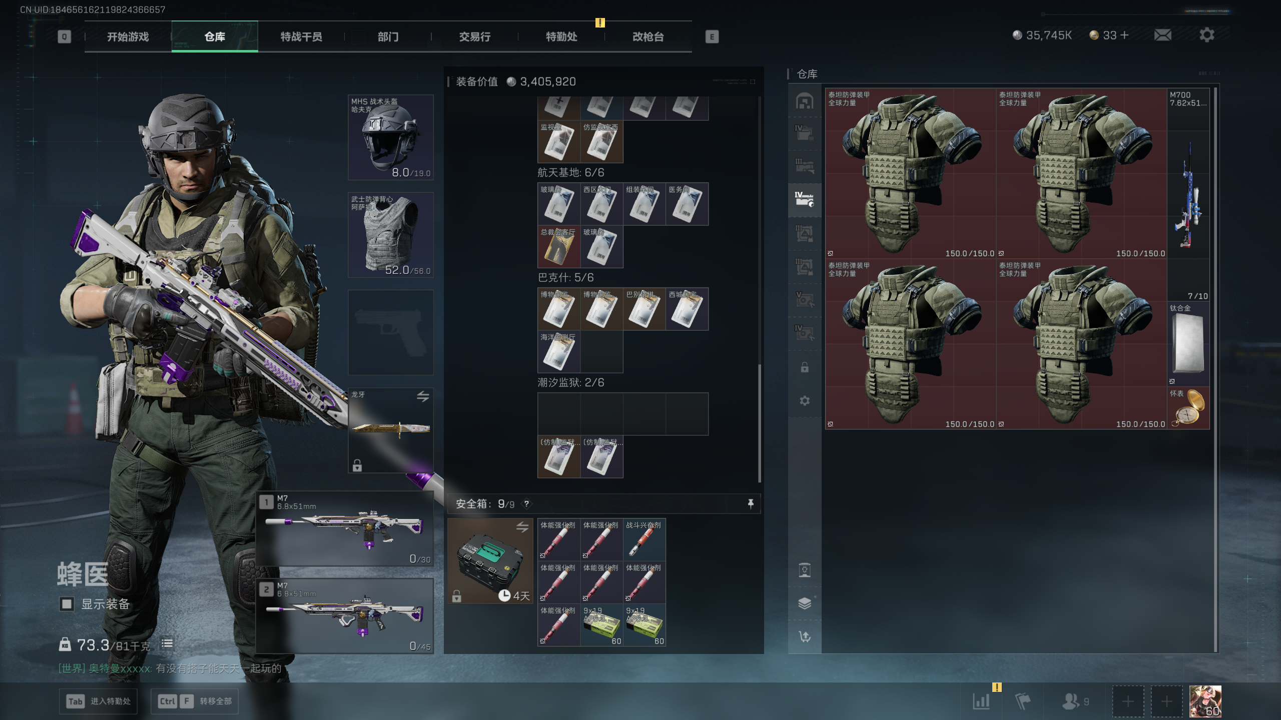 SJZQM422052三角洲行动账号详情图37