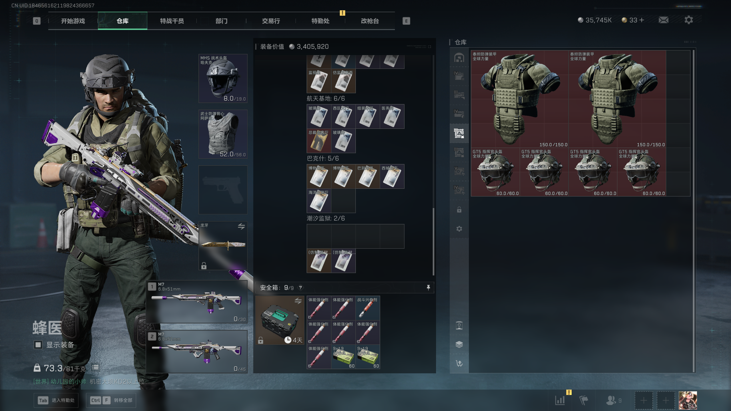 SJZQM422052三角洲行动账号详情图39