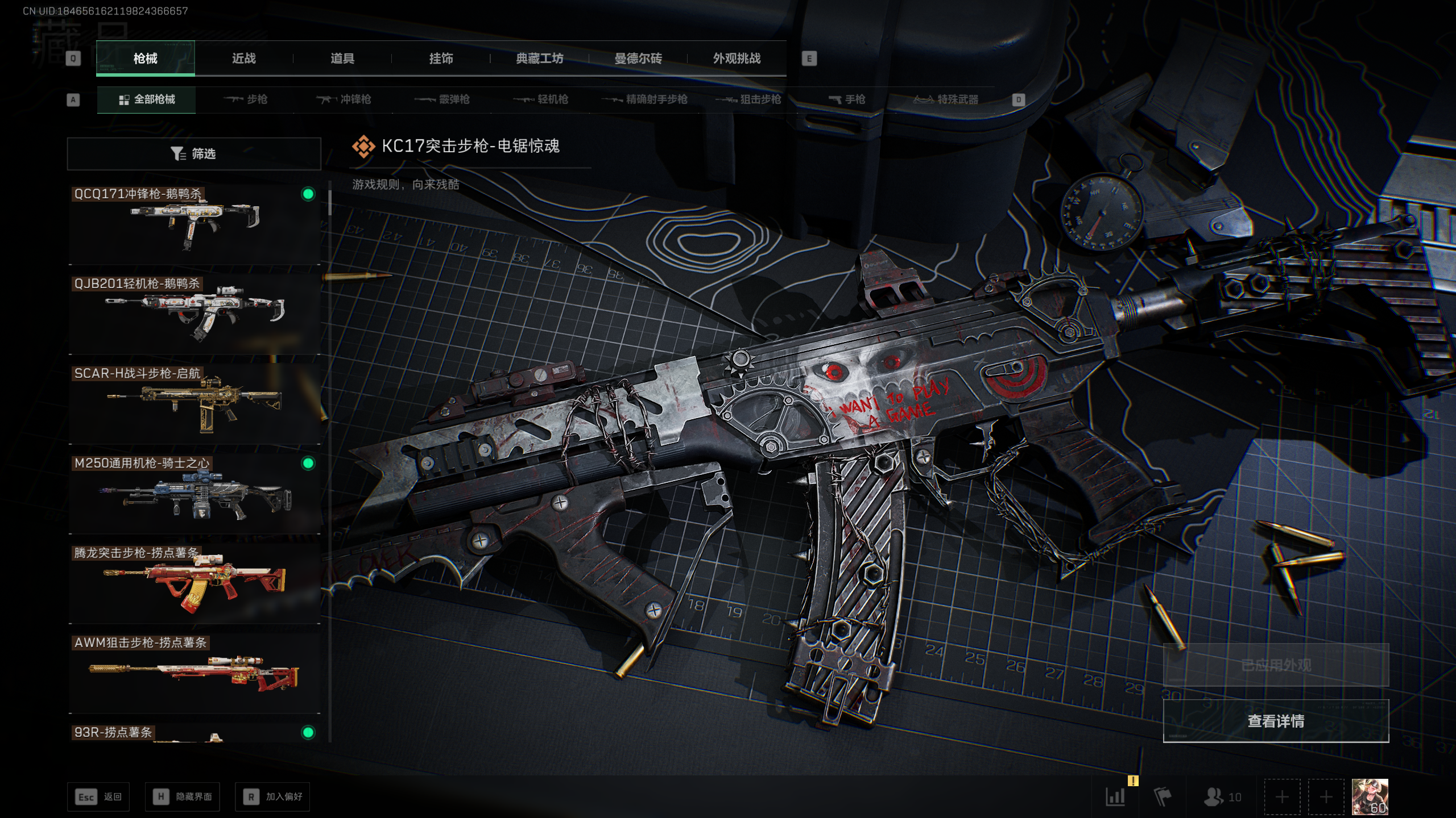 SJZQM422052三角洲行动账号详情图40