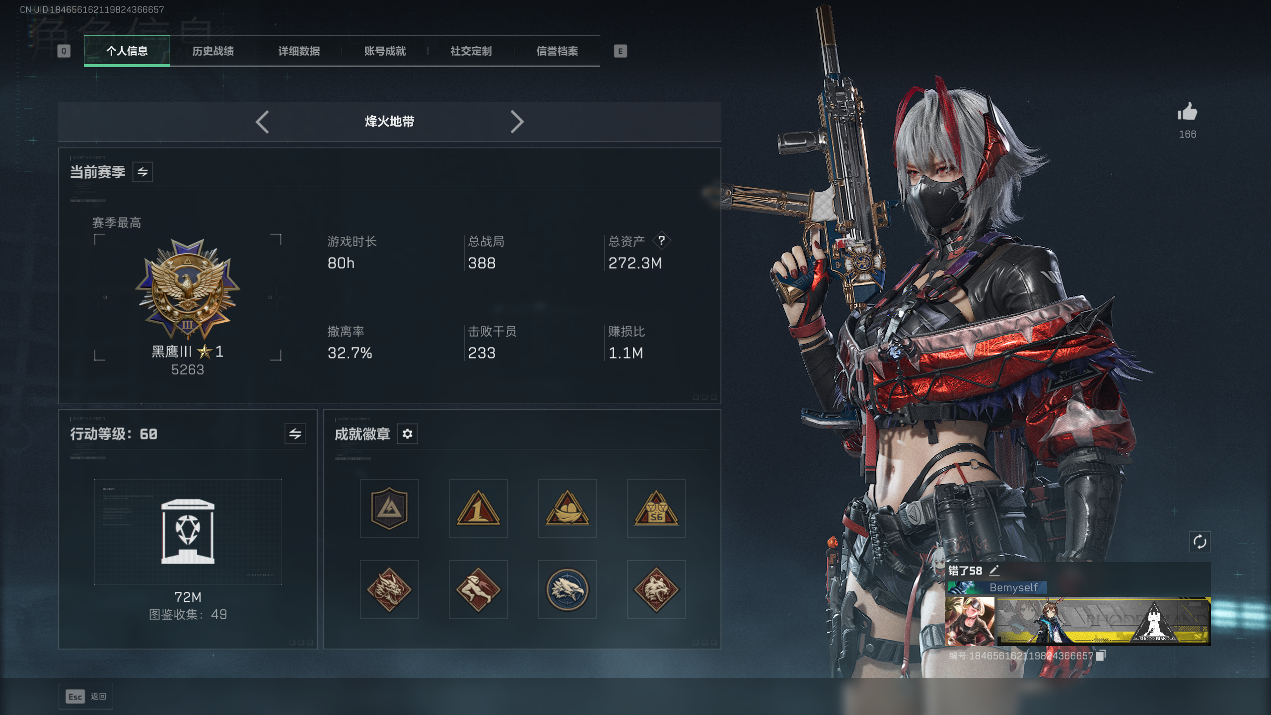 SJZQM422052三角洲行动账号详情图41