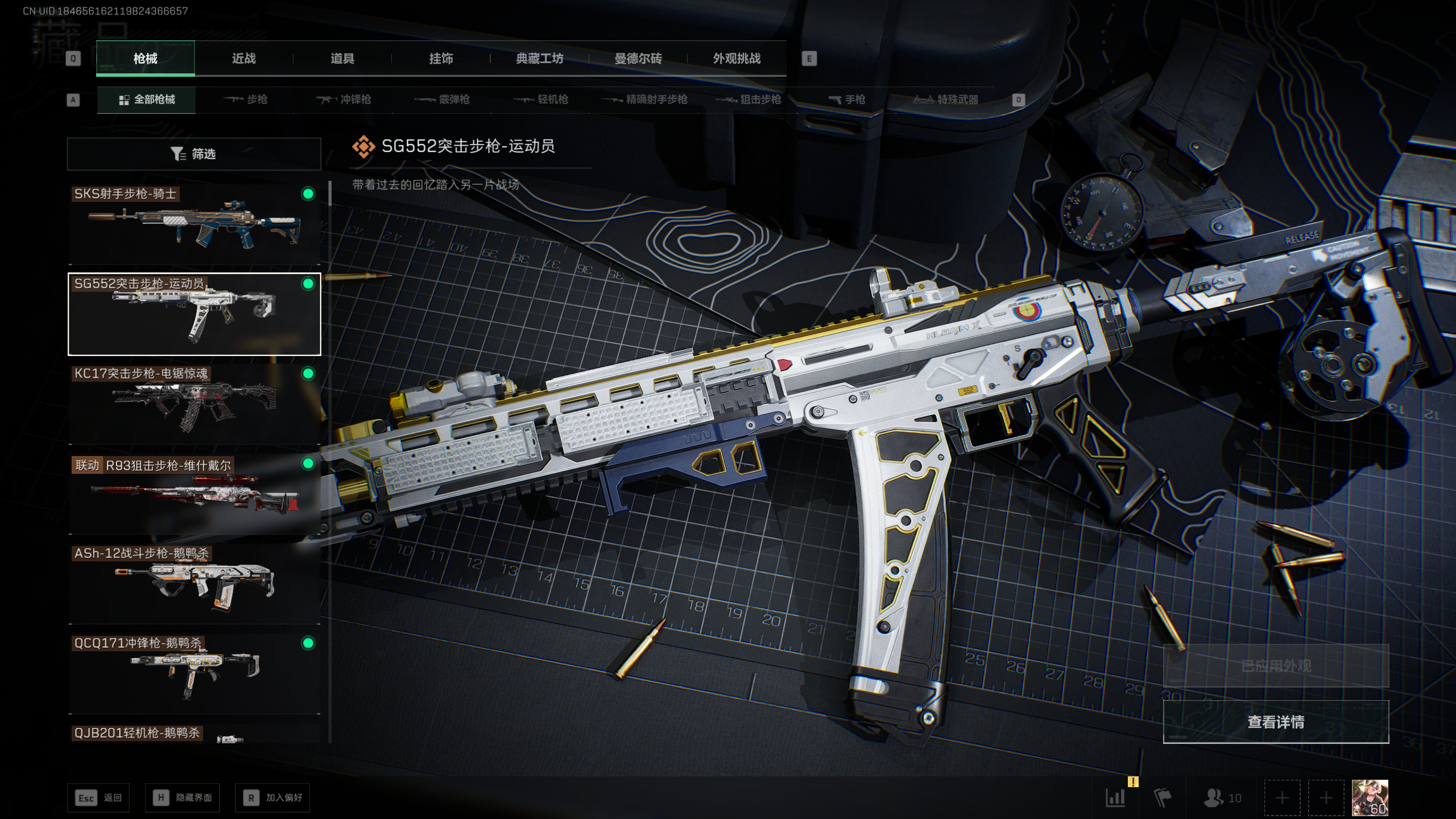 SJZQM422052三角洲行动账号详情图42